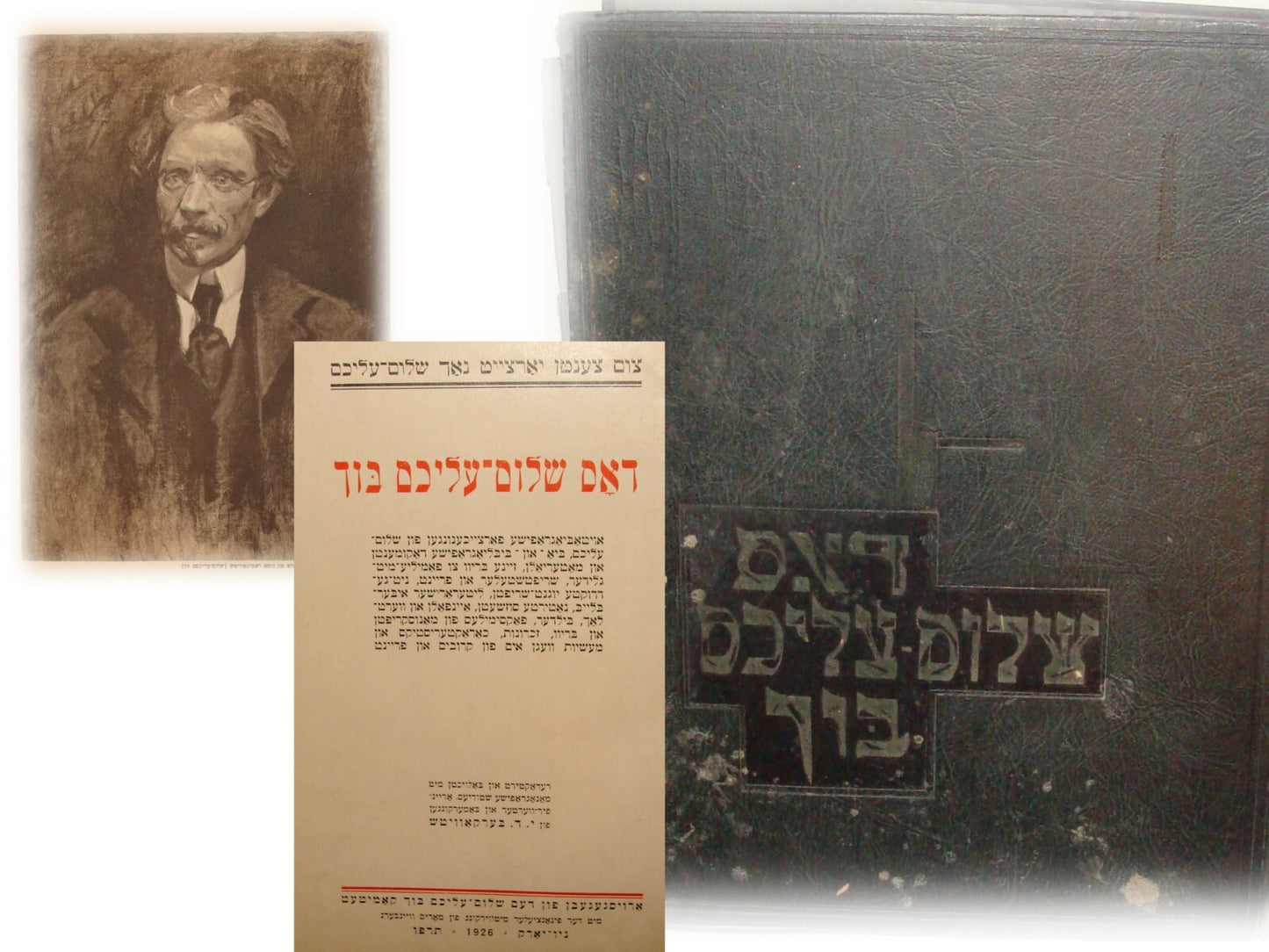 Book Jewish American Judaica 1926 Yiddish Shalom Aleichem
