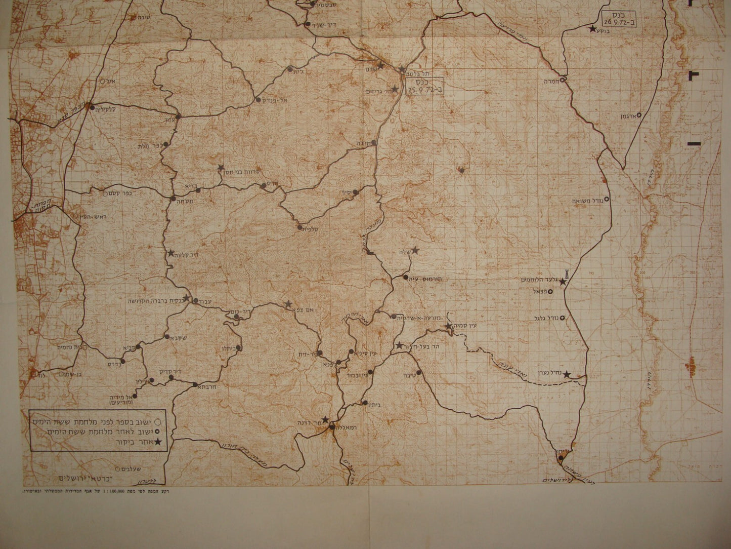 Map Jewish Judaica Israel Israeli SAMARIA SHOMRON Hebrew 1972