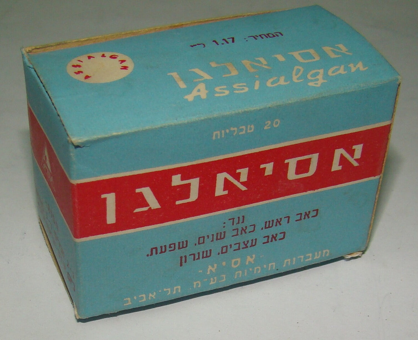 Jewish Israel Israeli ASSIALGAN אסיאלגן Box Pack Medical Health Pills Hebrew