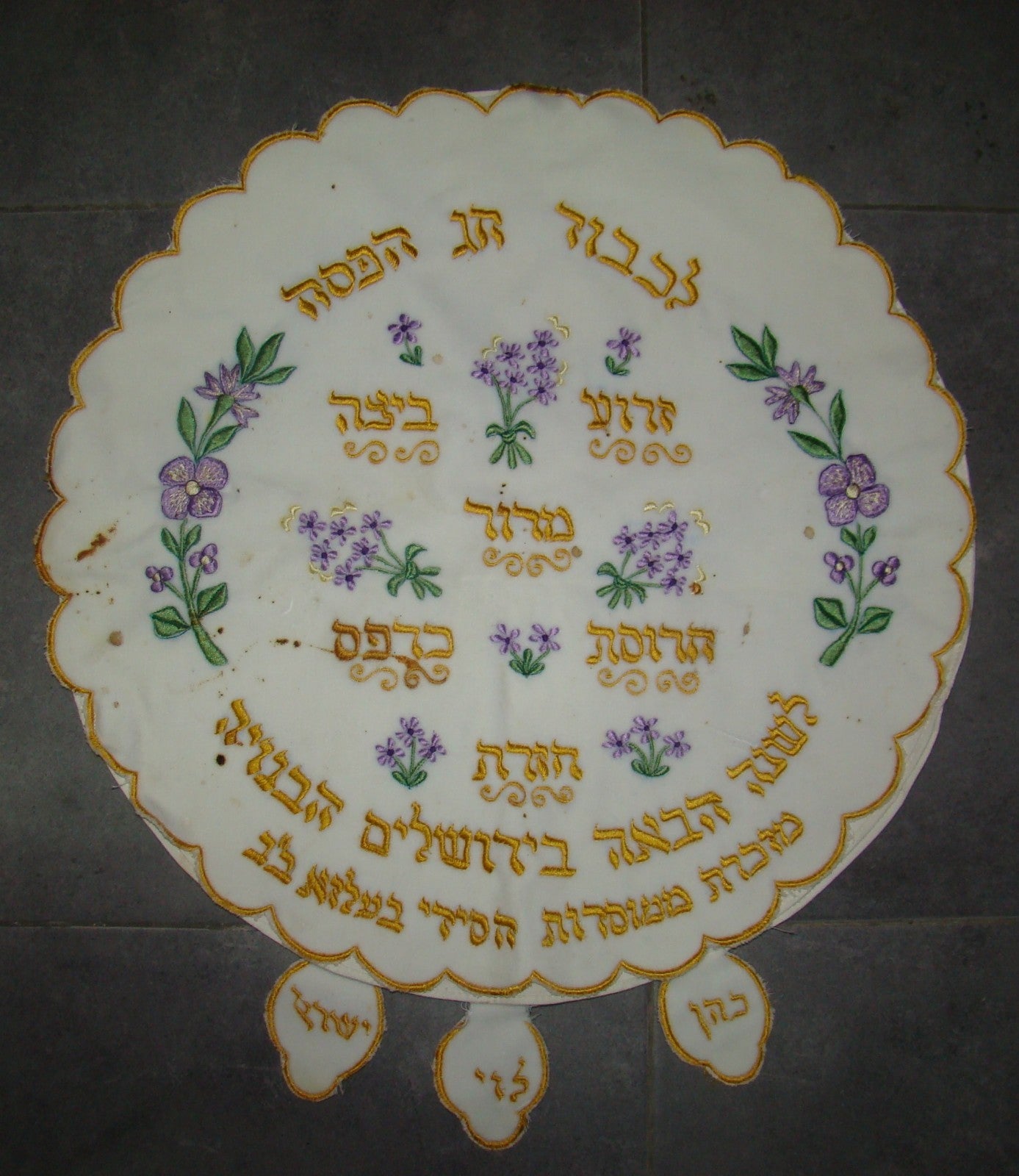 Jewish Judaica BELZ Passover Seder Pesach Matzo Cover Embroidery Table Cloth