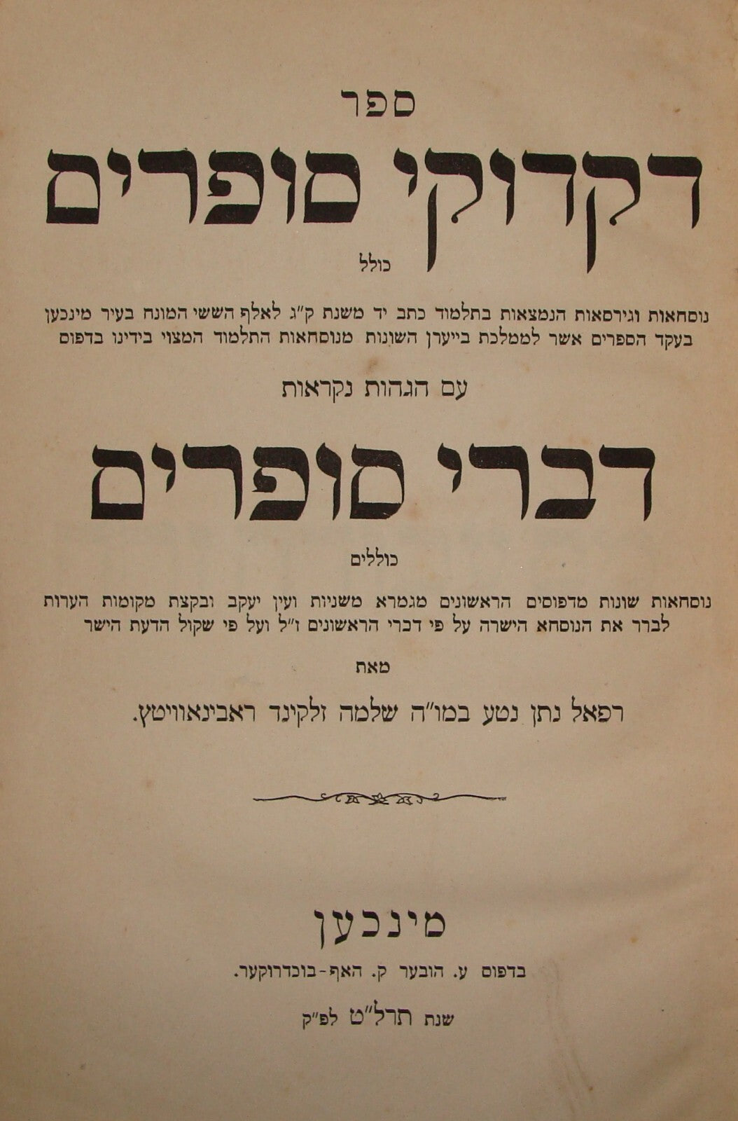 Germany Book Jewish Judaica Munich Hebrew 1879