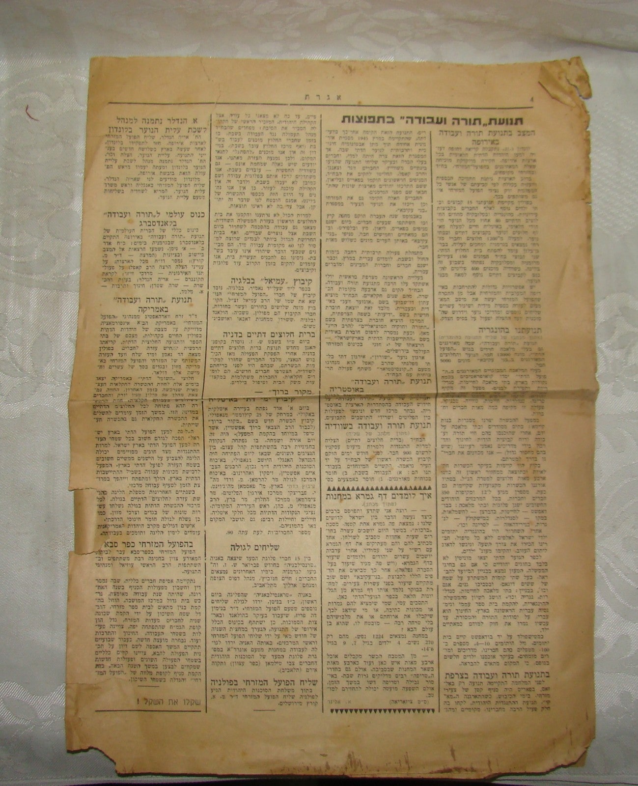 Newspaper Palestine Jewish Israel Hebrew 1946 הפועל המזרחי אגרת Palmach Zionist