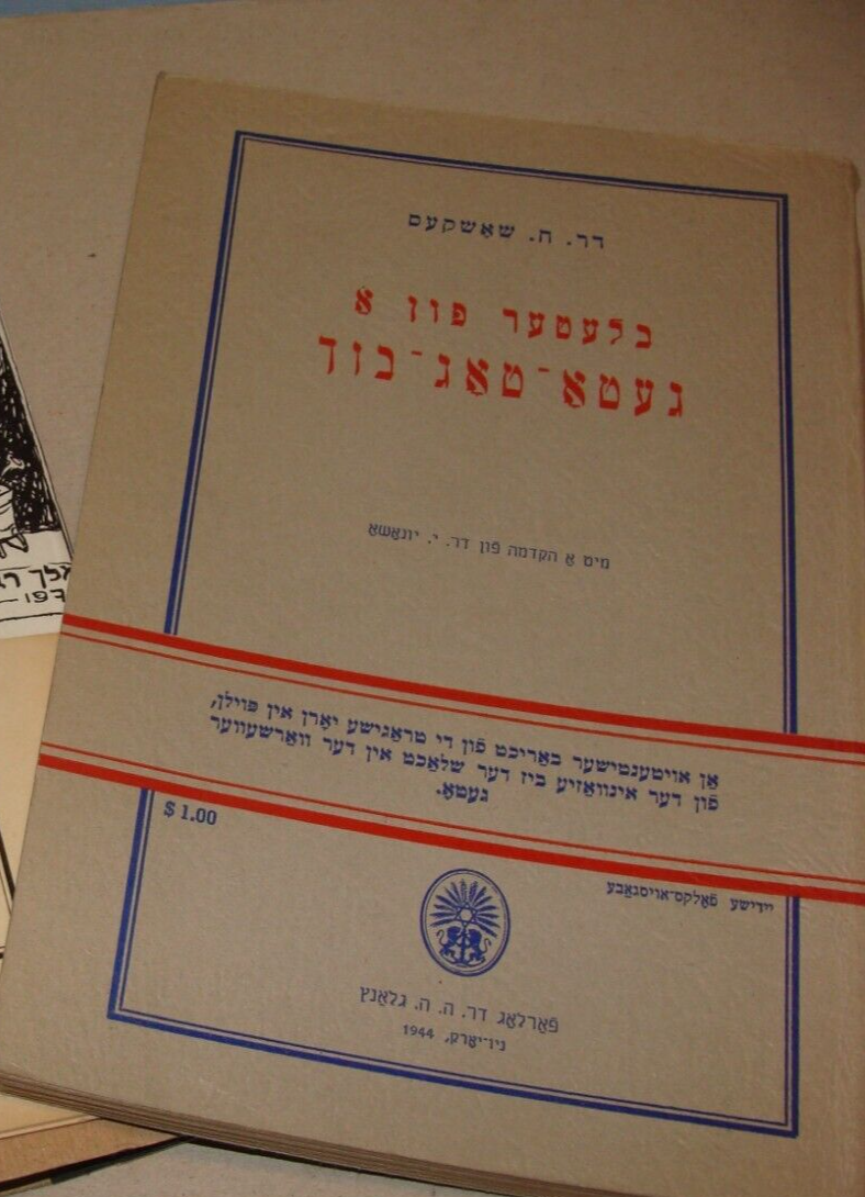 Book Jewish Judaica 1944 Yiddish United States New York Ghetto Diary