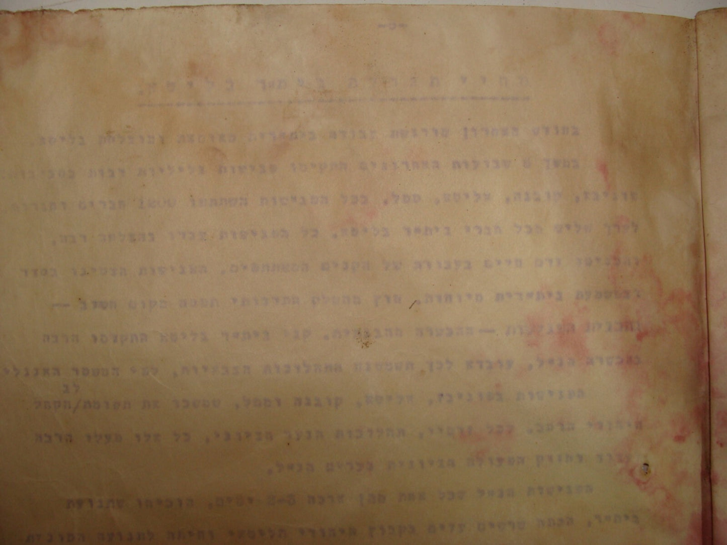 Booklet Palestine RARE Jewish Judaica BETAR BEITAR Hebrew Zionist 1932 Jerusalem