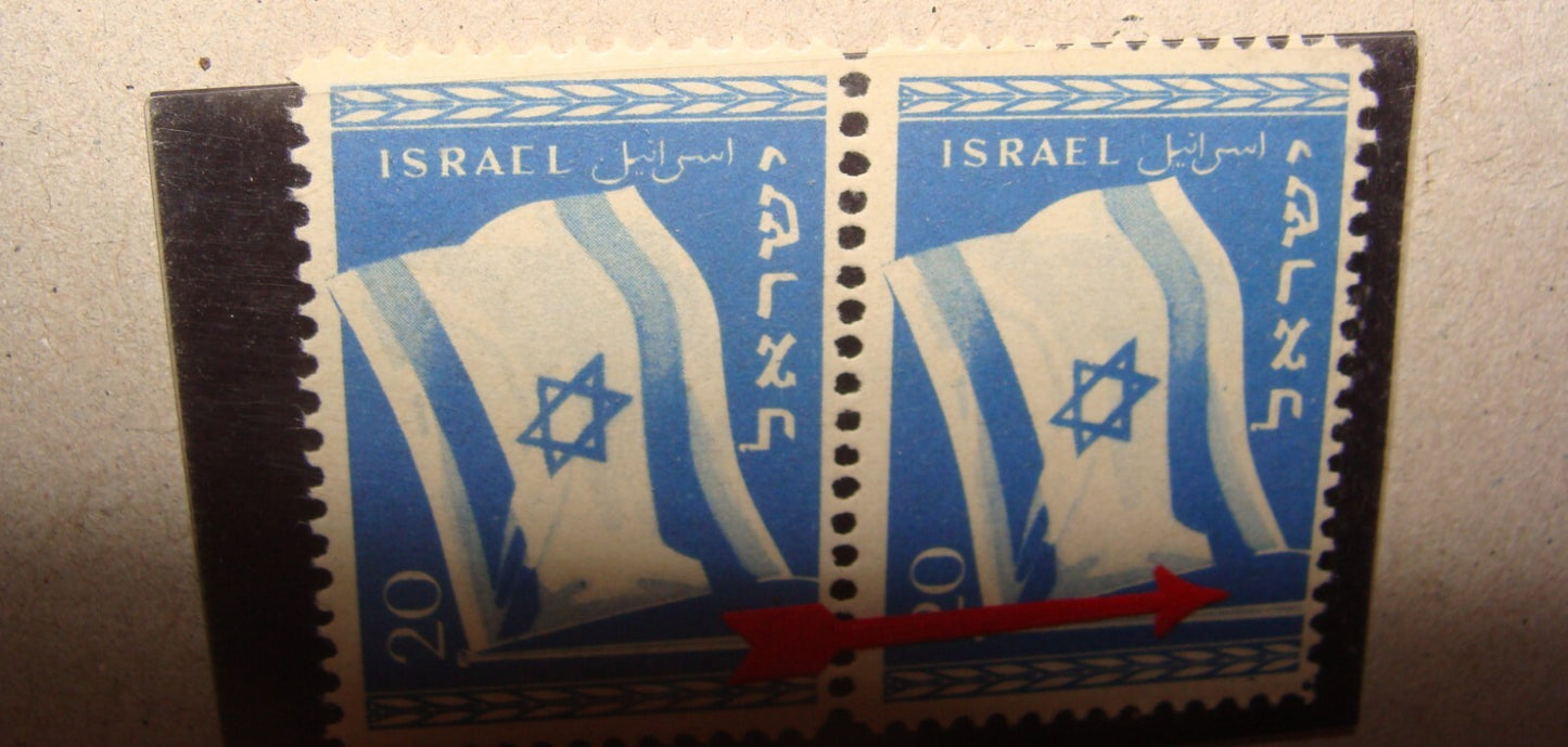 Stamp Israel RARE 1949 Flag ERROR E MNH