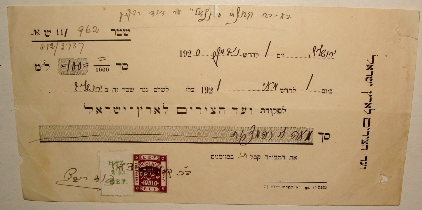 Payment Palestine Jewish 1920 Israel Zionist Commission Check Cheque Fund Hebrew