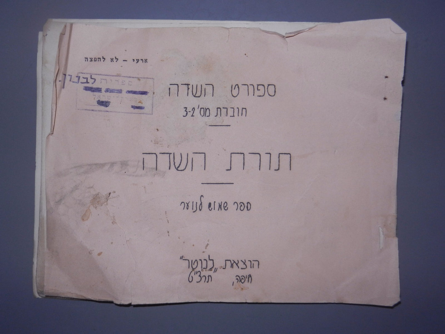 Booklet Palestine judaica jewish israel police NOTRIM HANOTER 1939 riots HAGANAH