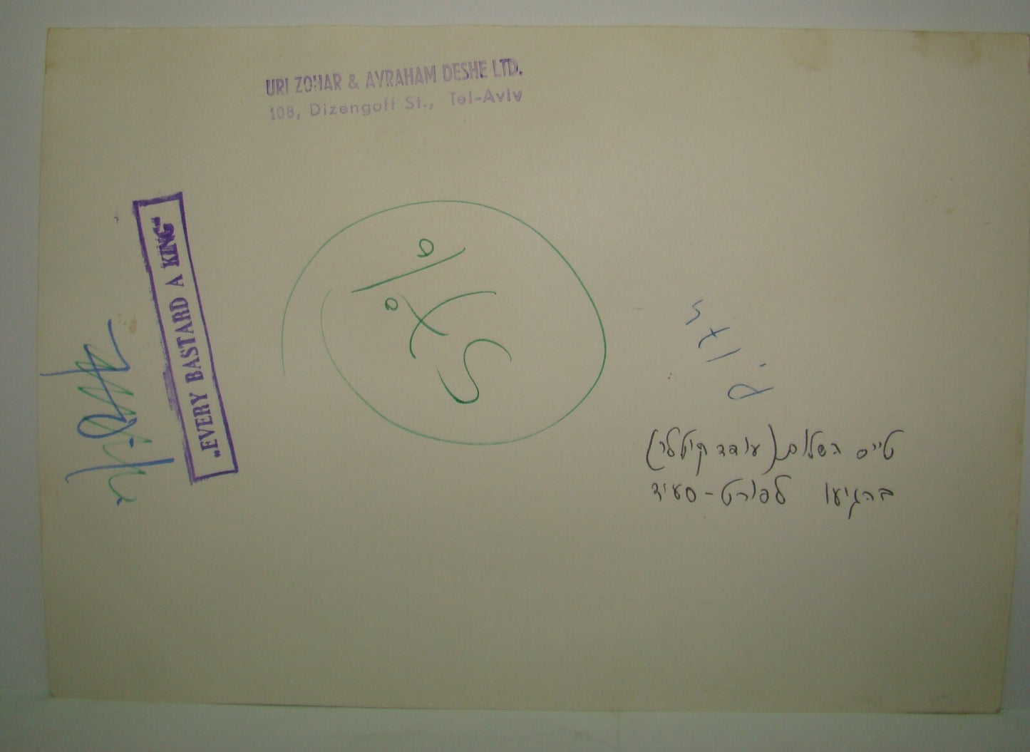 Photo Jewish 1968 Israel Israeli Hebrew Movie EVERY BASTARD A KING Uri Zohar