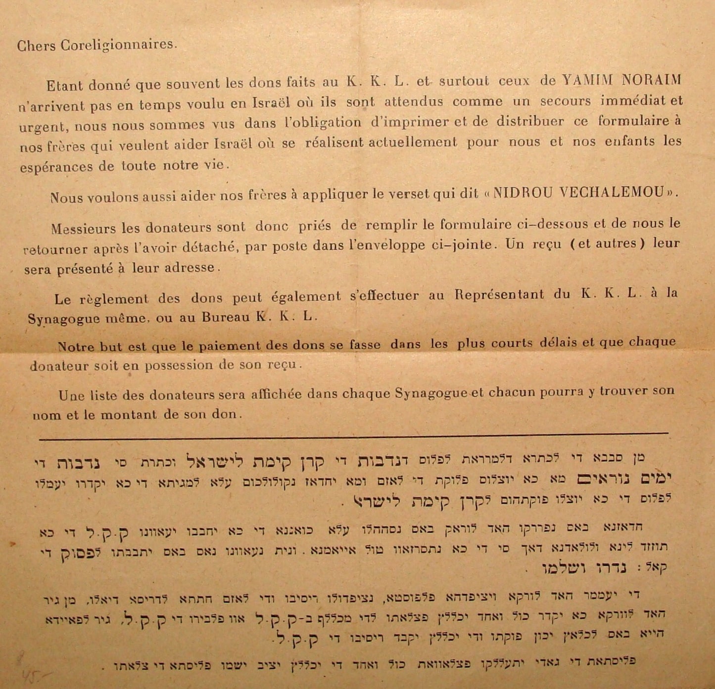 Letter Jewish National Fund Morocco Moroccan Jews French Arabic Hebrew Zionist