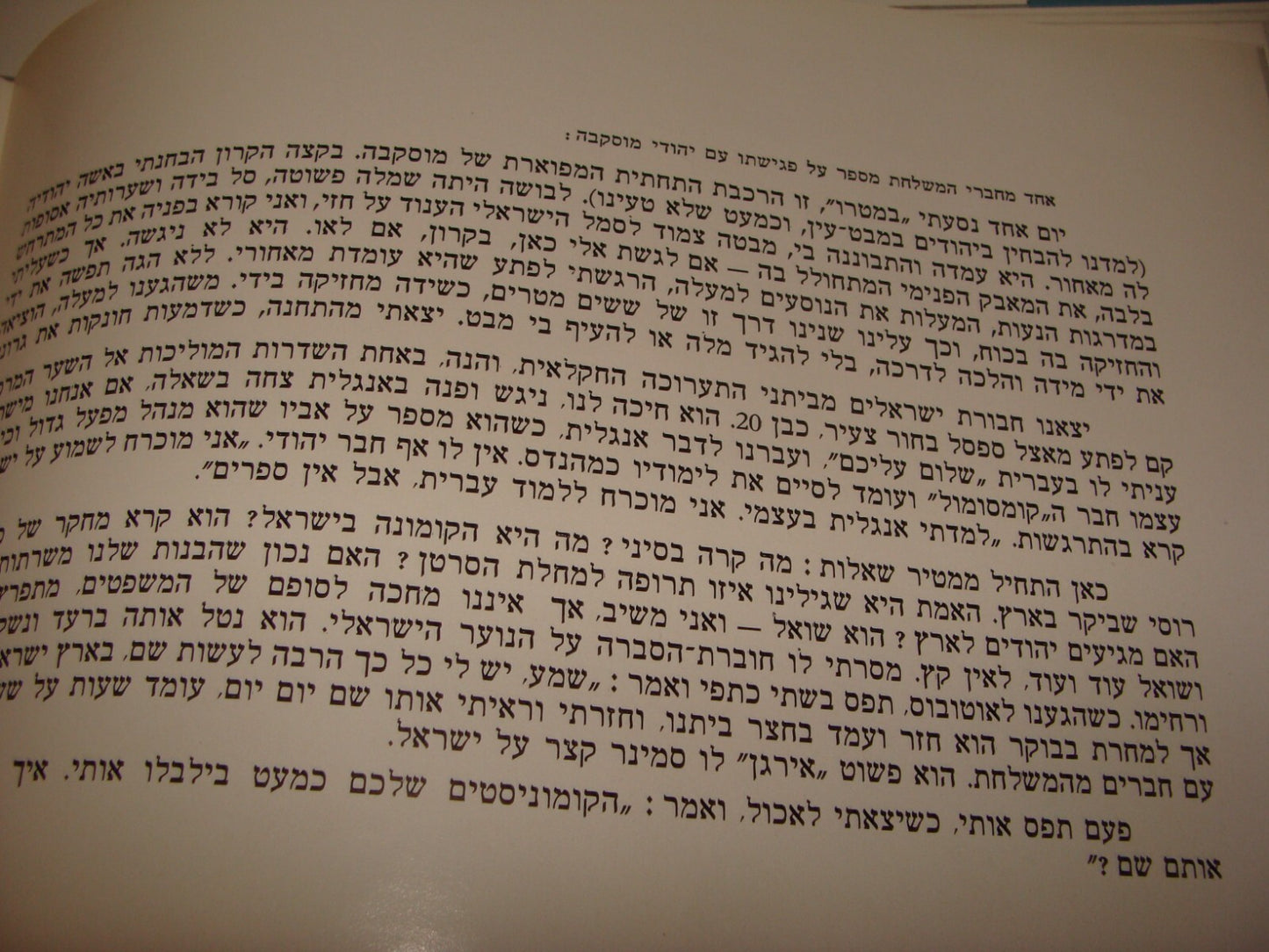 Book Jewish 1957 Israel Israeli Hebrew Zionist Delegation Photo To Russia Moscow