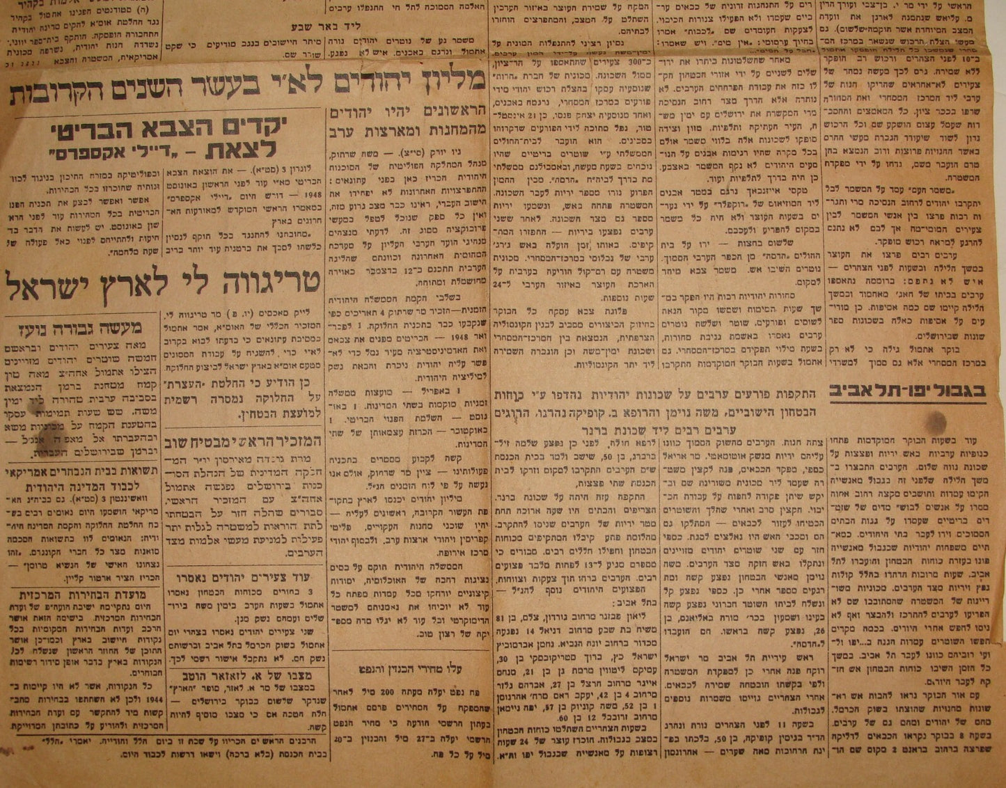 Newspaper Palestine Jewish Judaica Israel 1947 Post UN Vote Immigration Hebrew