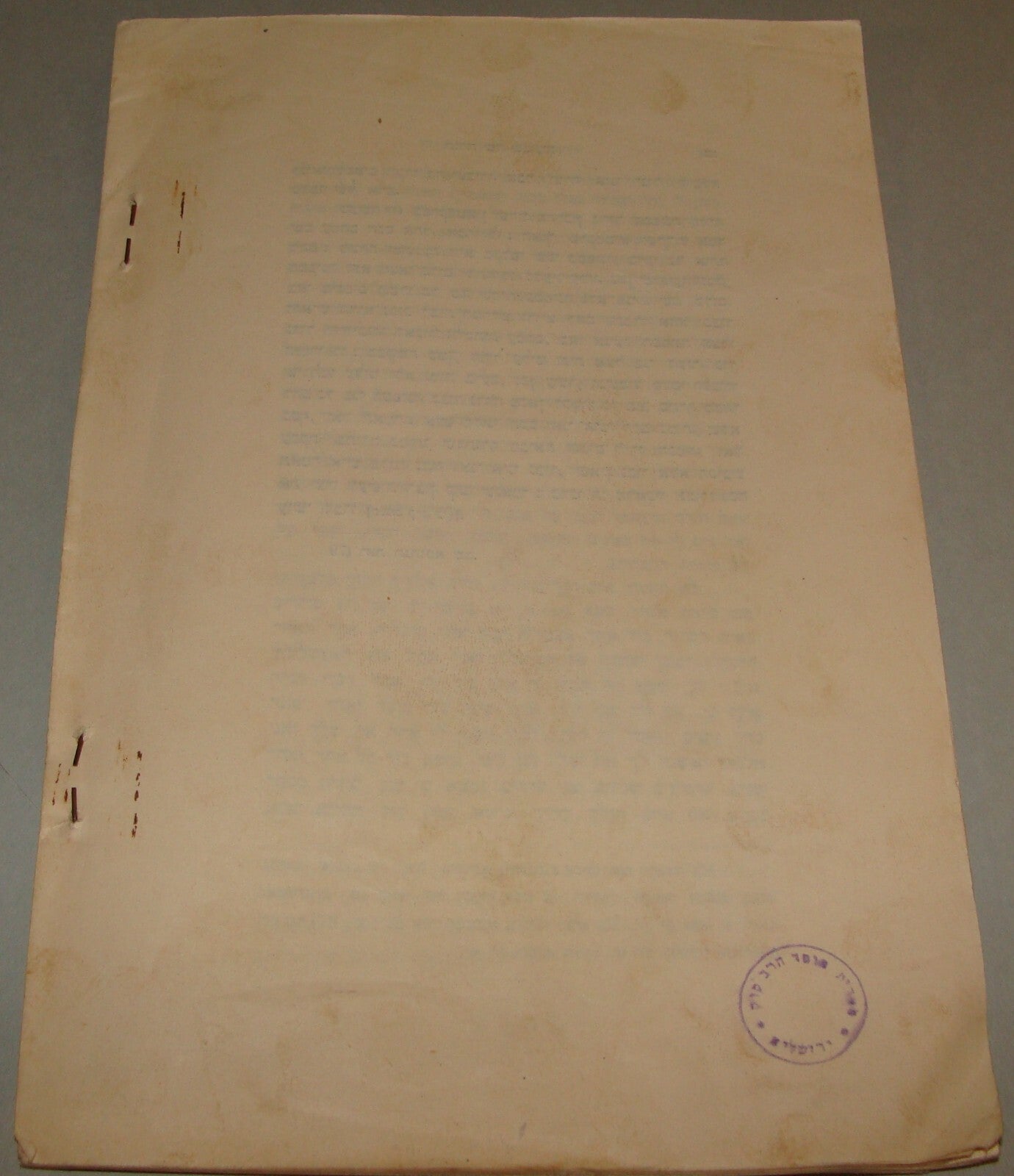 Jewish Judaica 1924 Palestine Israel Hebrew Rabbi Fishman on Ten Commandments