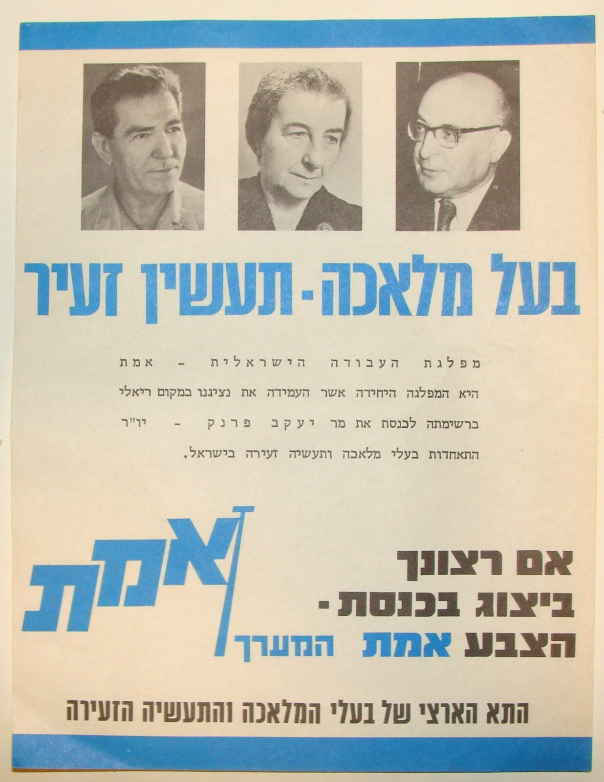 Pol Poster Jewish Hebrew 1960s Israel Israeli Elections Flyer Political GOLDA