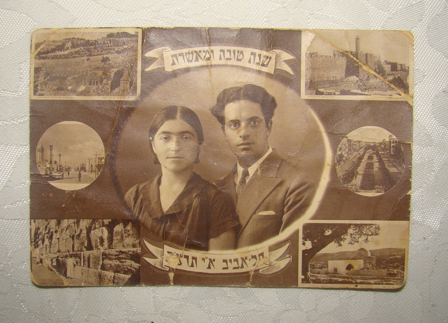 Photo Palestine Letter Jewish Hebrew Eretz Israel 1930's Shana Tova New Year