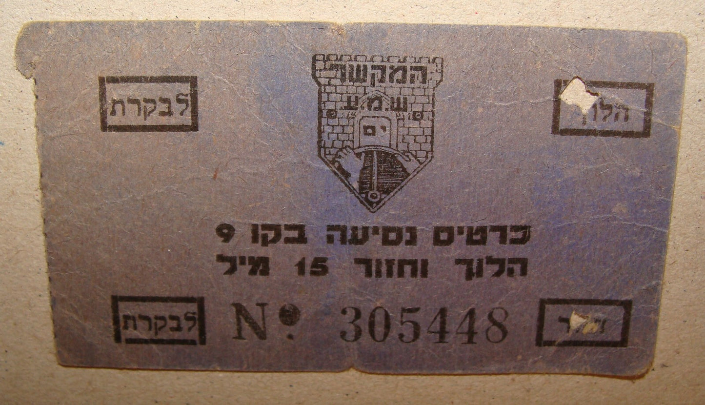 Ticket Palestine Jewish Hebrew 1930s Israel Bus Company HAMEKASHER Card Payment
