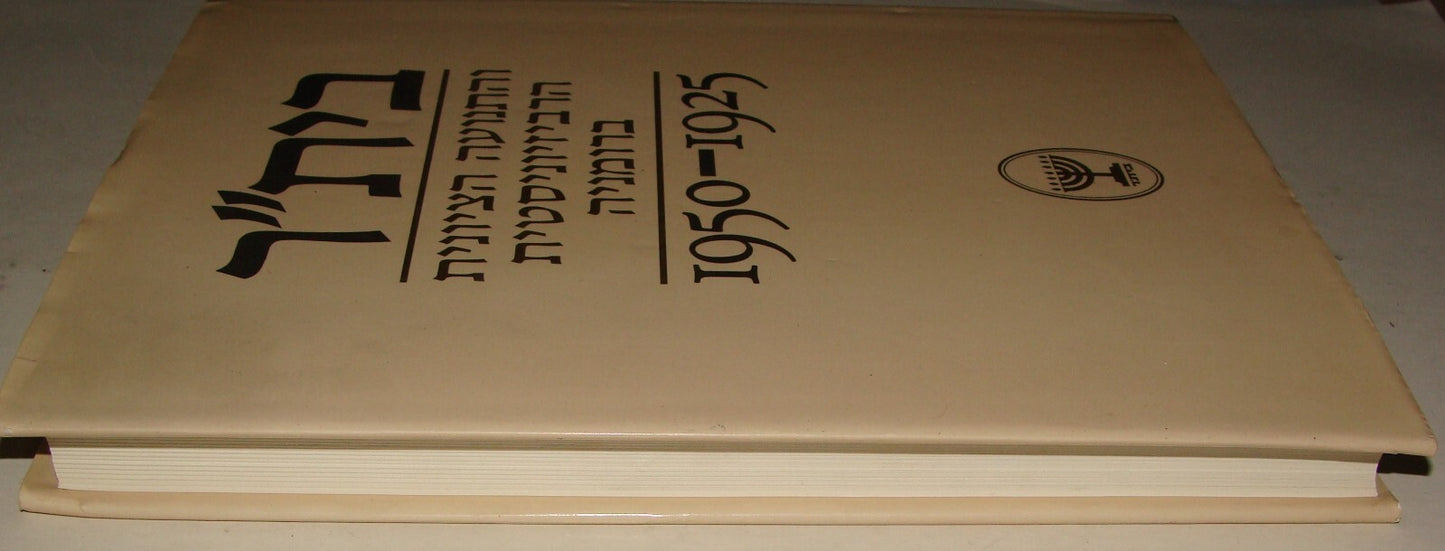 Book Jewish Judaica 1925-1950 BETAR Zionist Revisionist Movement Romania History