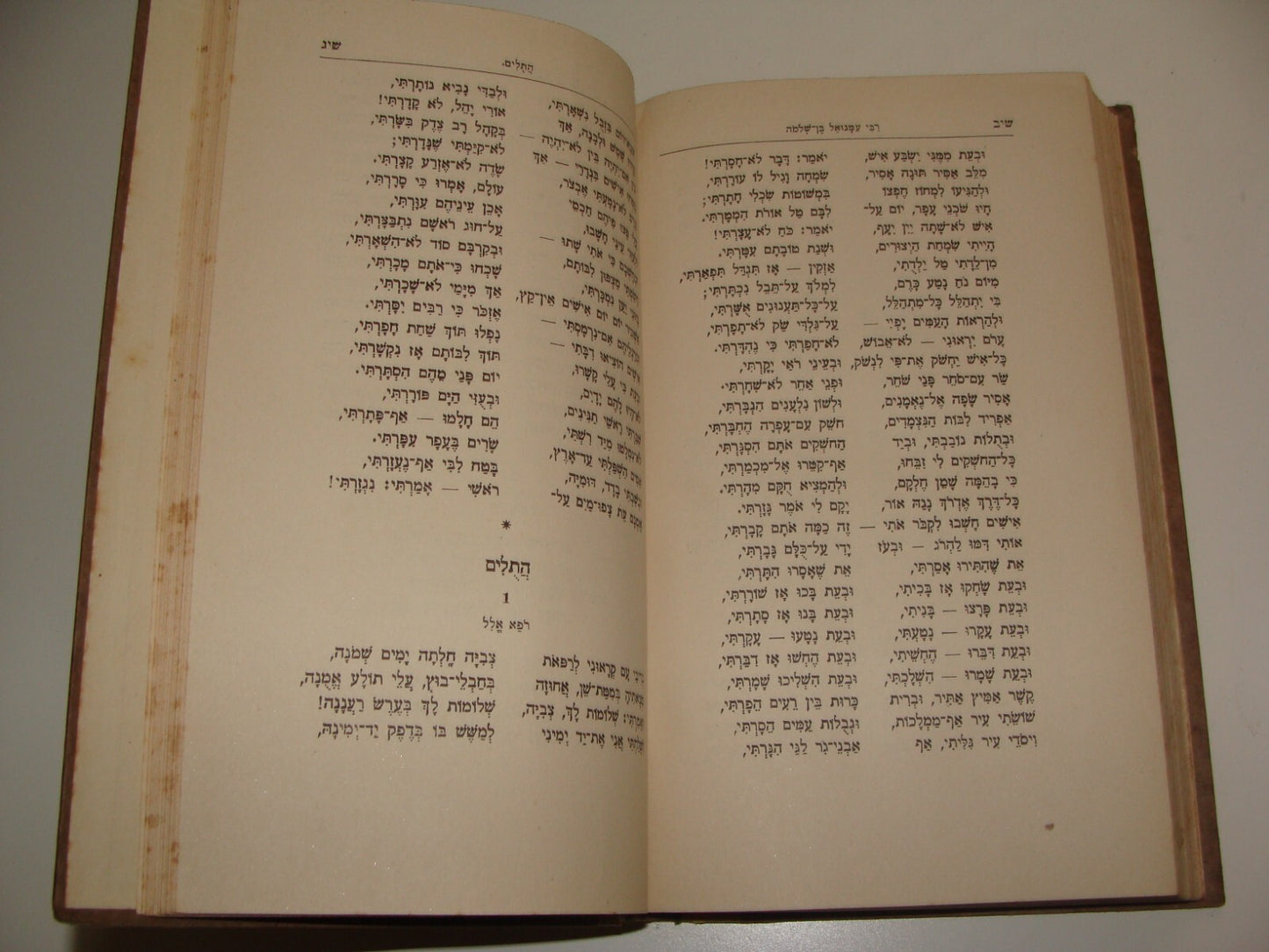 Germany Jewish Judaica 1922 Leipzig Hebrew Poetry Poems History Songs Hebraica