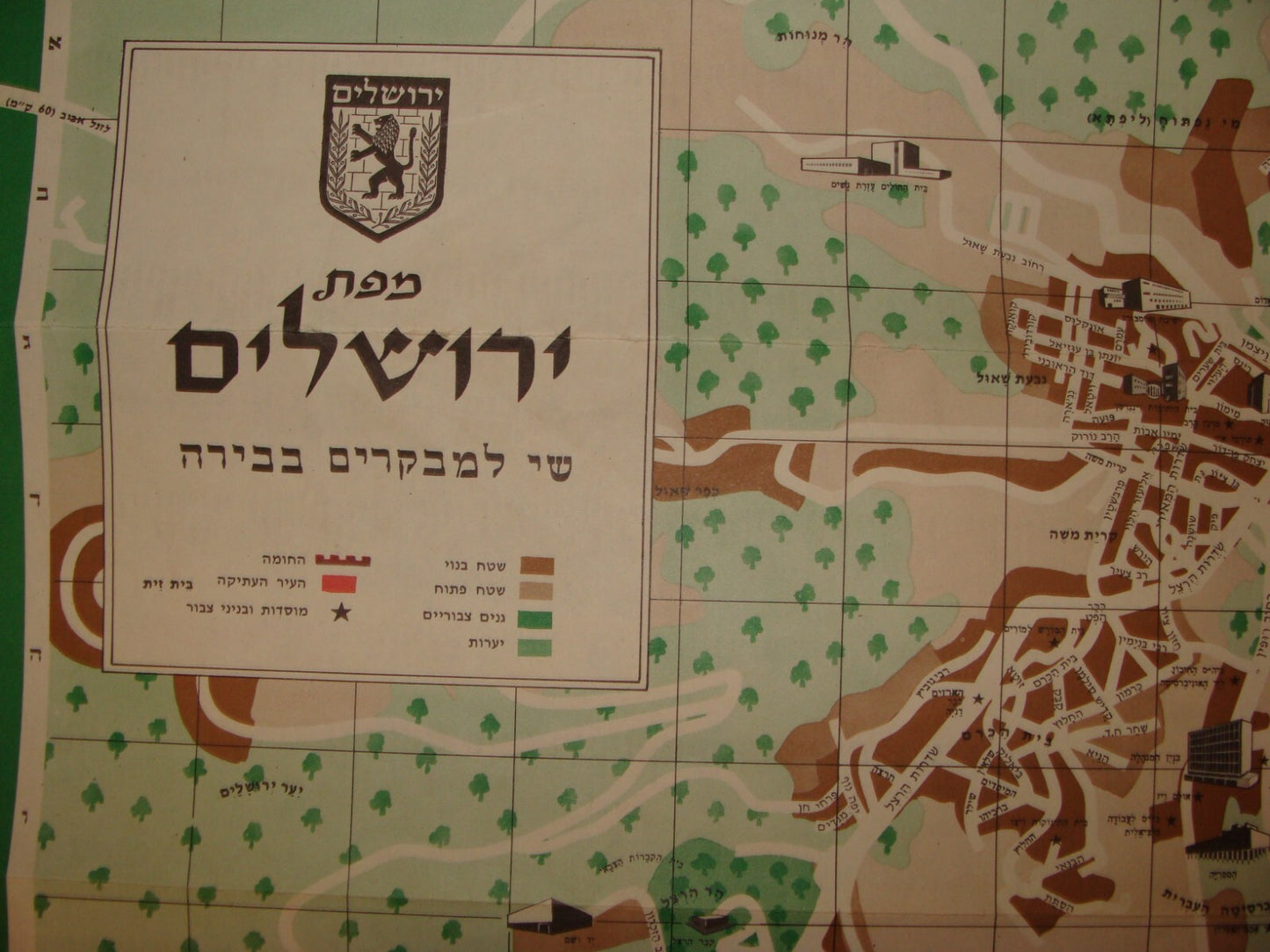 ISRAEL 1970 JERUSALEM Color Map Guide Hebrew Information Post Six Day War