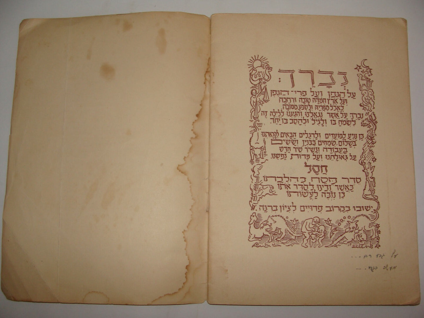Ad Jewish Judaica Israel Israeli Hebrew 1949 Kibbutz Passover Haggadah Zionist