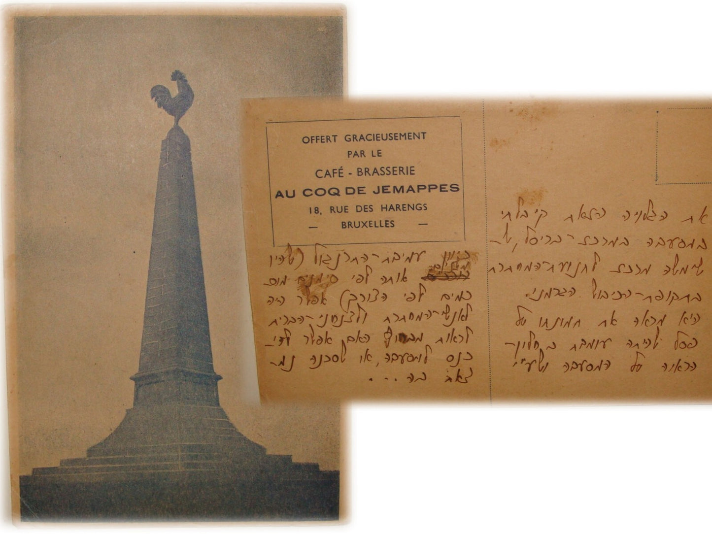 Pol Card Jewish RARE Judaica Hebrew Postcard WWII Underground Movement Belgium