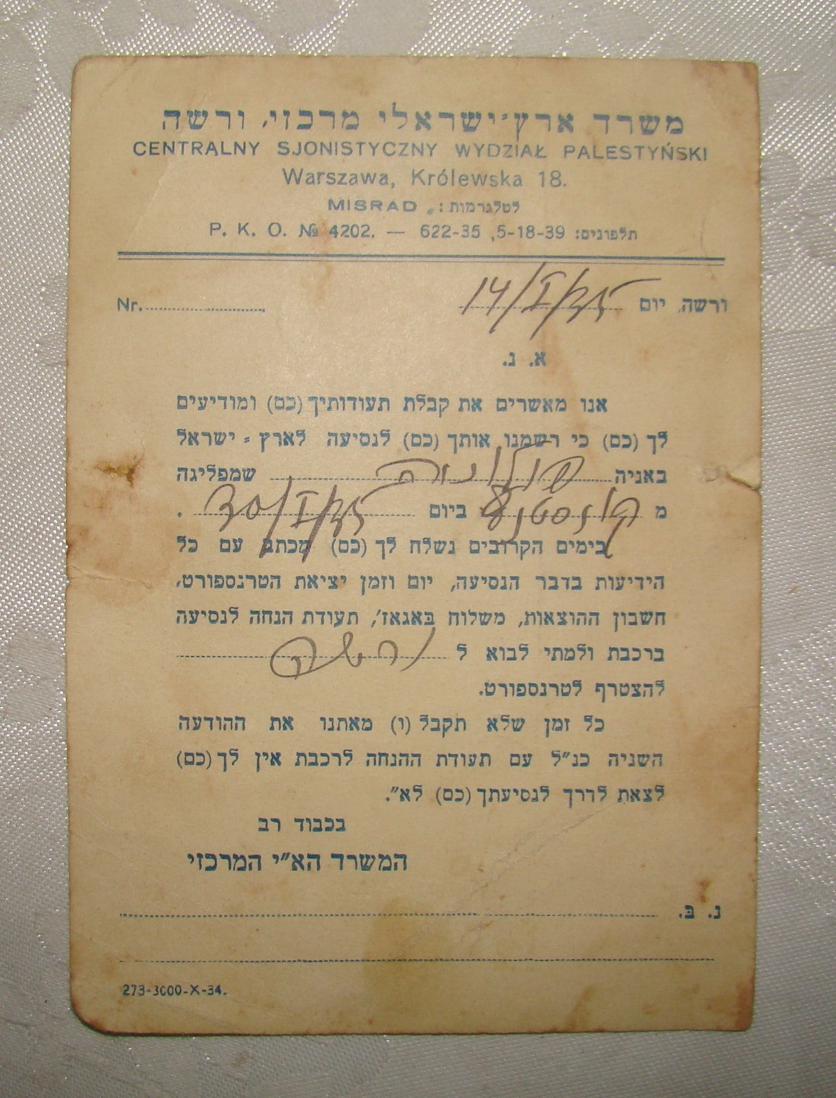 Jewish Judaica 1935 Zionist Palestine Warsaw Poland Immigrant Certificate WW2