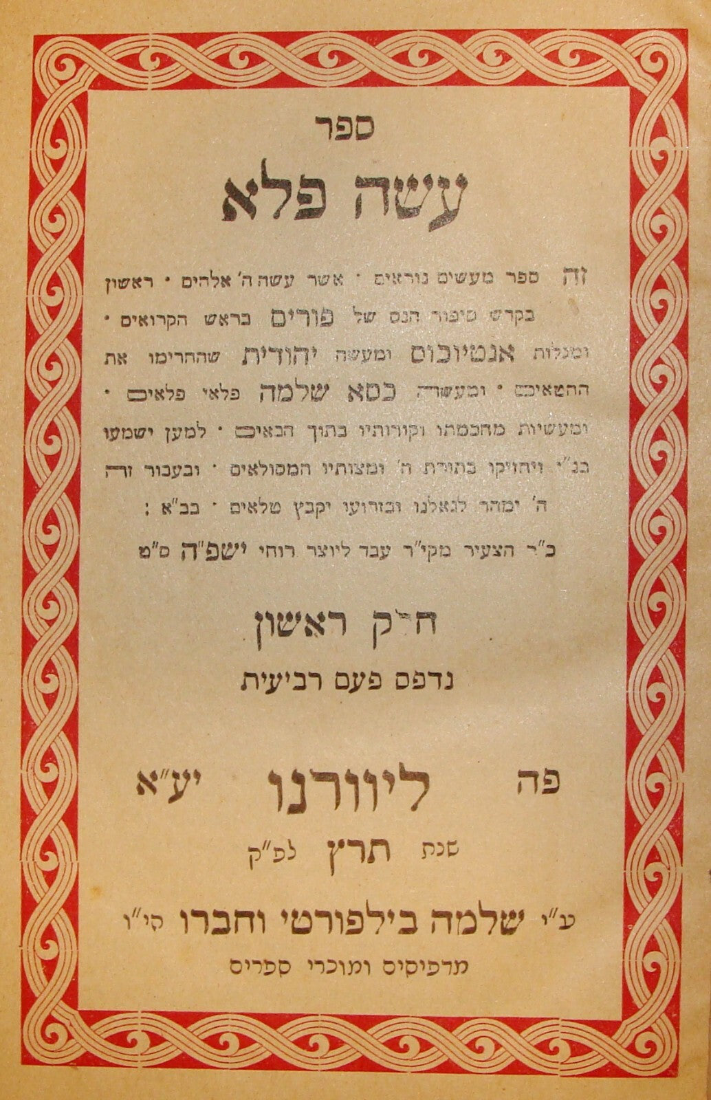 Book Jewish Judaica Livorno Hebrew 1930