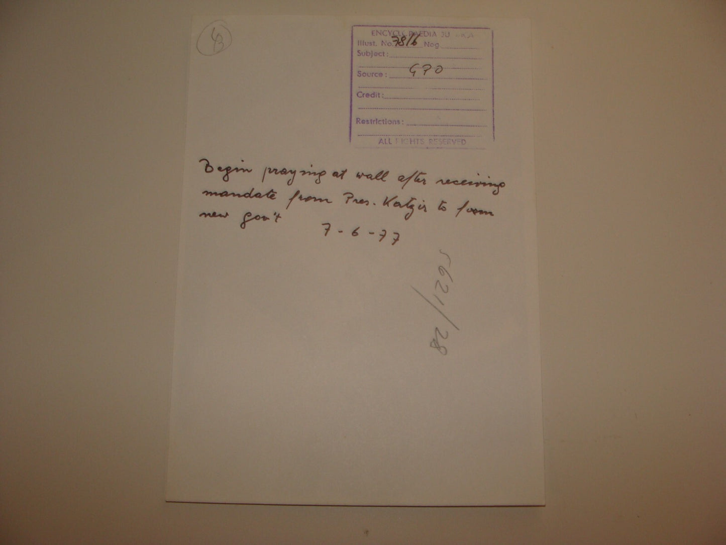 Pol Photo Print Jewish Judaica 1977 Prime Minister Menachem Begin Jerusalem Wall