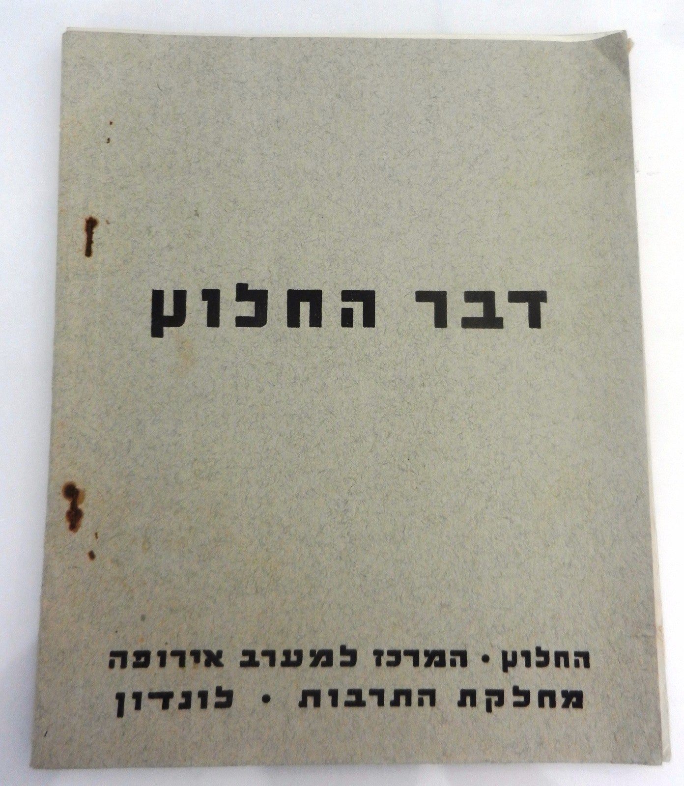 Booklet Jewish Judaica D'war Hecalutz Halutz organisation pioneers England 1940