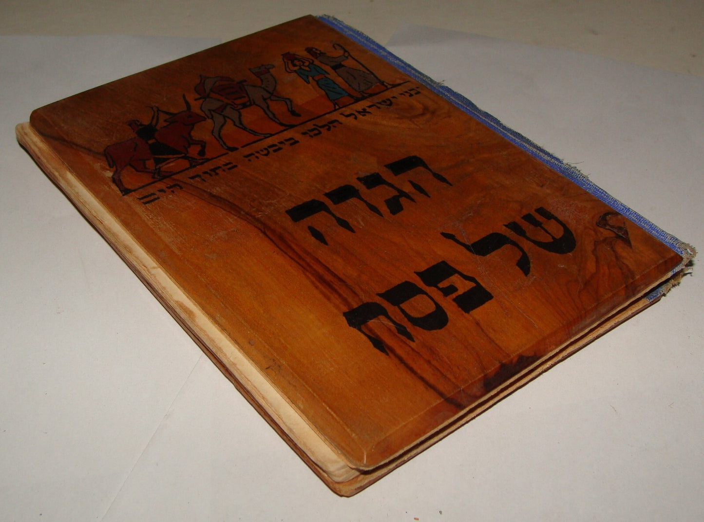 Ad Palestine Jewish Judaica 1936 Israel Hebrew Passover Haggadah BEZALEL COVER