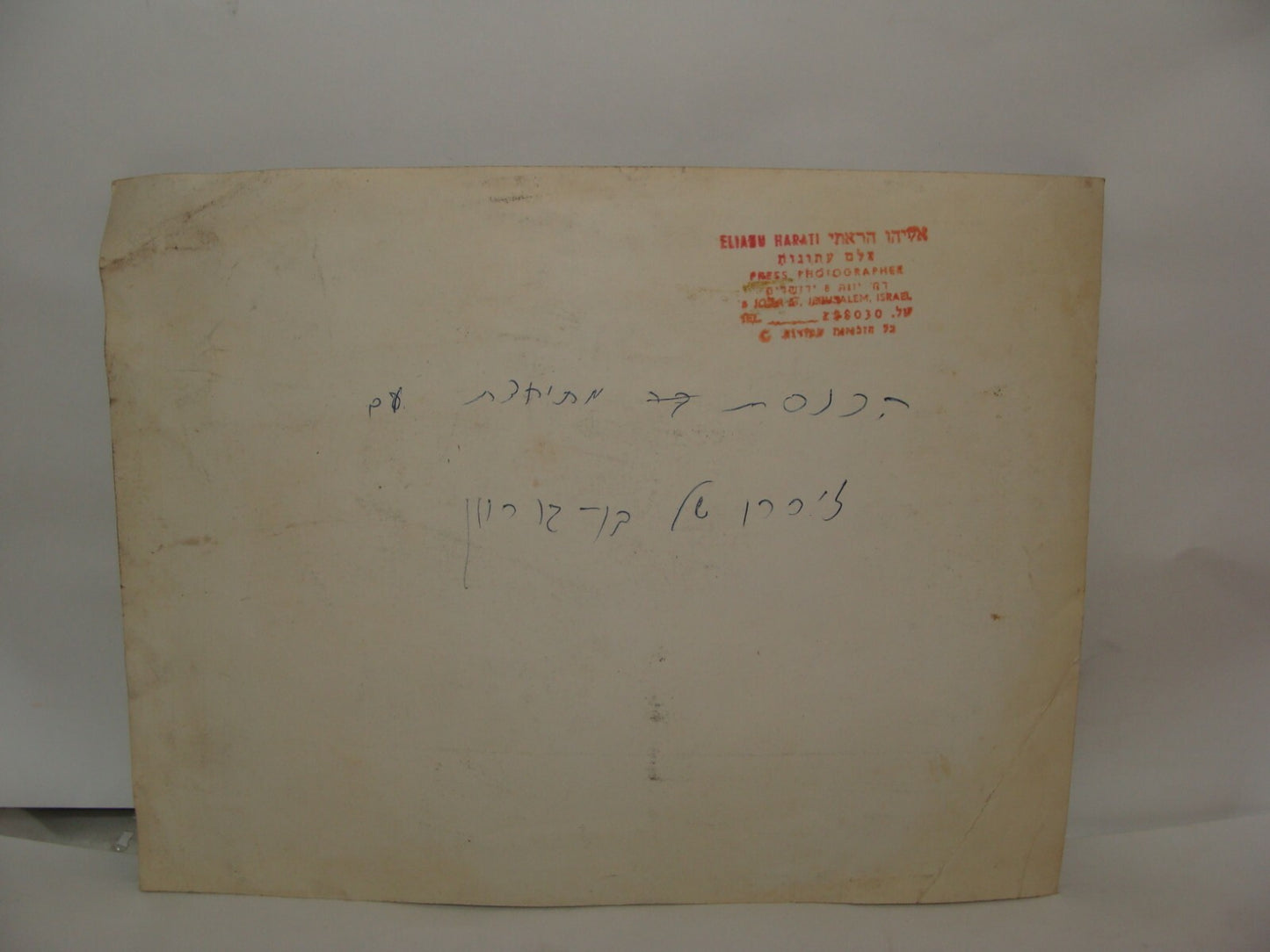 Photo Jewish 1970s Israel Israeli Ben Gurion Memorial M. Begin Moshe Dayan