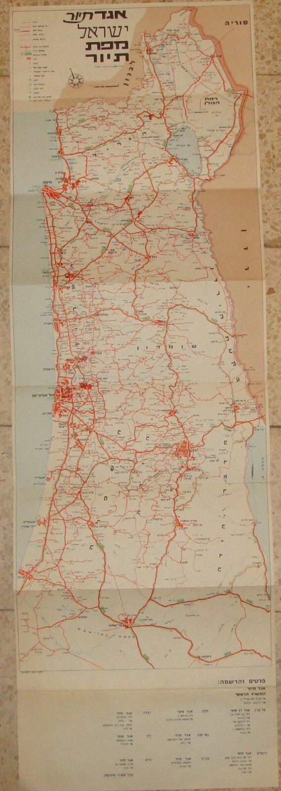 Jewish Judaica Israel 1970 Map EGGED Tours Bus Company Hebrew