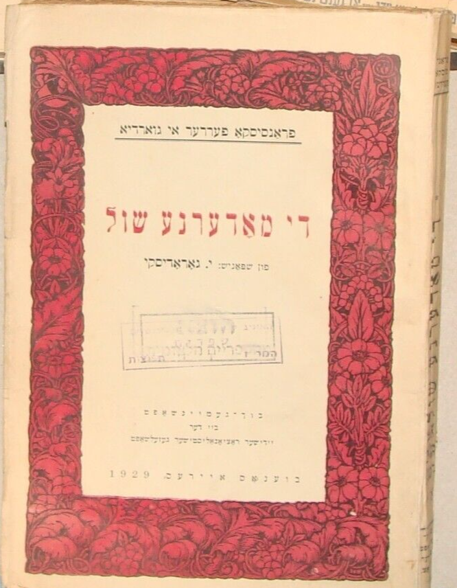 Book Jewish Judaica Yiddish Argentina Buenos Aires 1929