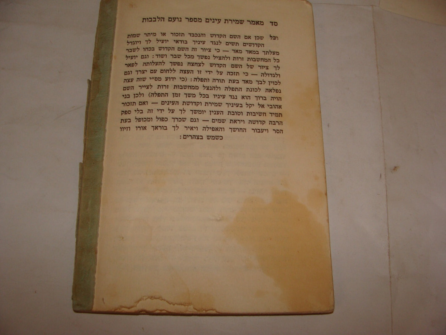 Booklet Jewish Book Judaica Rabbi Aharon Roth קונטרס שלשה מאמרים Hebrew
