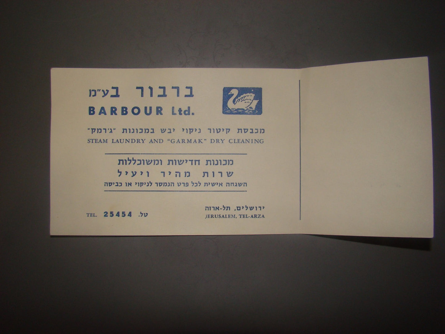 card Israel vintage advertise business flyer promo logo BARBOUR laundry company