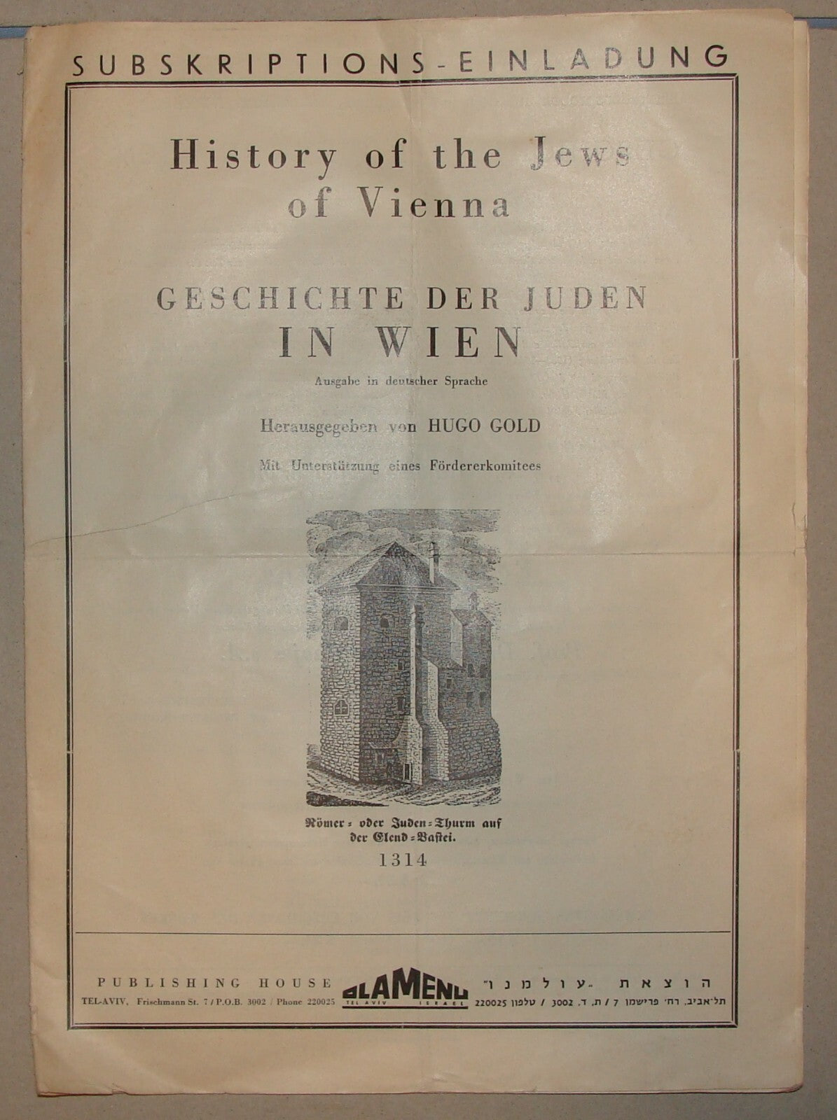 Pamphlet Jewish Ad Judaica 1960s Israel German Jews of Vienna History Austria