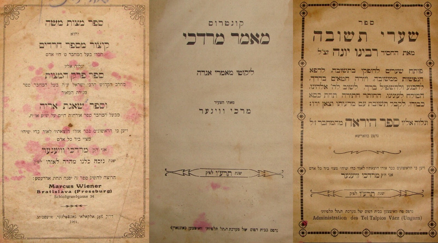 Book Jewish Judaica Hungary \ Bratislava Pressburg x3 Bound Together Hebrew