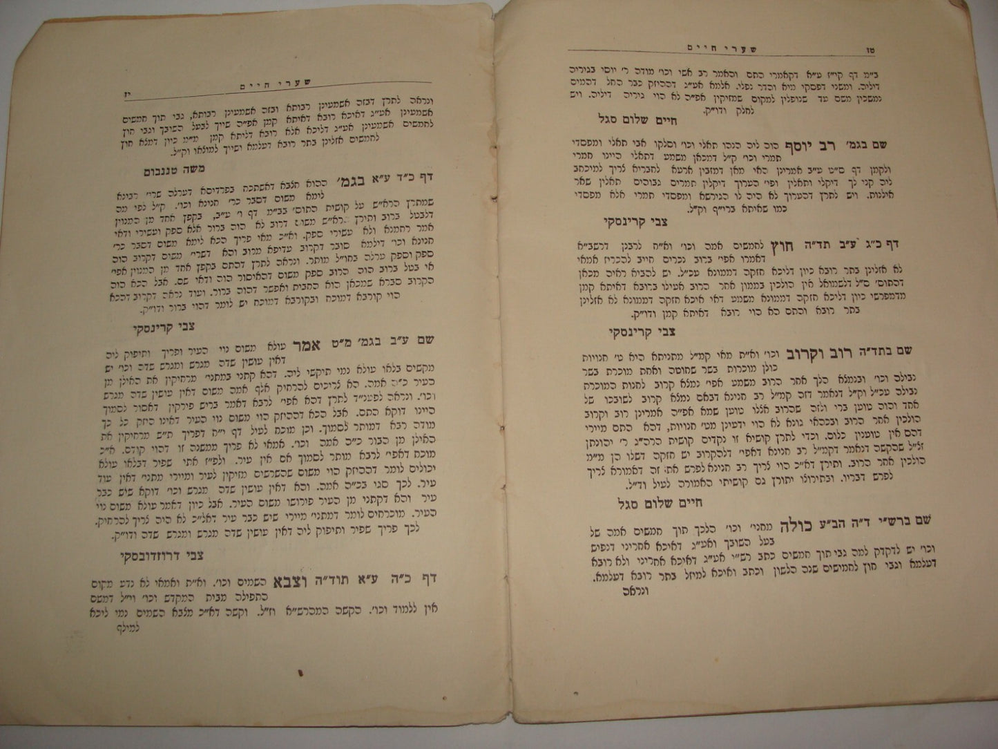 Jewish Judaica 1932 Palestine Israel Jerusalem Rabbi Etz Chaim Yeshiva Hebrew