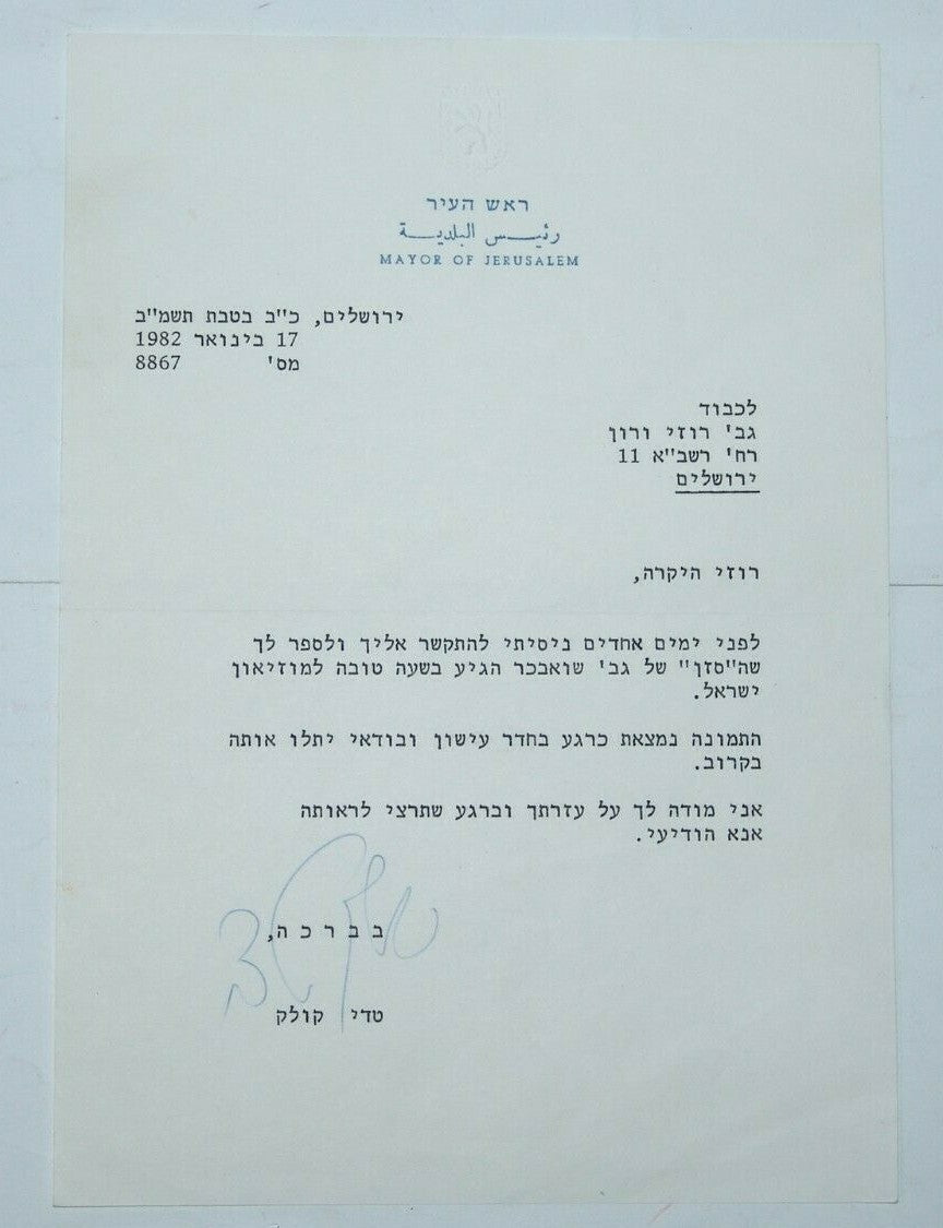 letter Jewish israel israeli Jerusalem Mayor Teddy Kollek signed signature 1982
