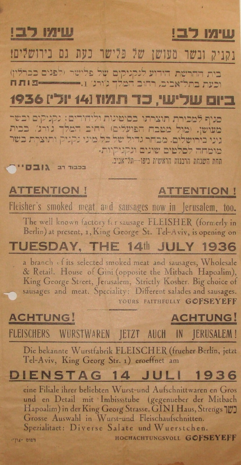 Ad Palestine Jewish Israel Israeli Hebrew Jerusalem 1936 Food Store Company Meat