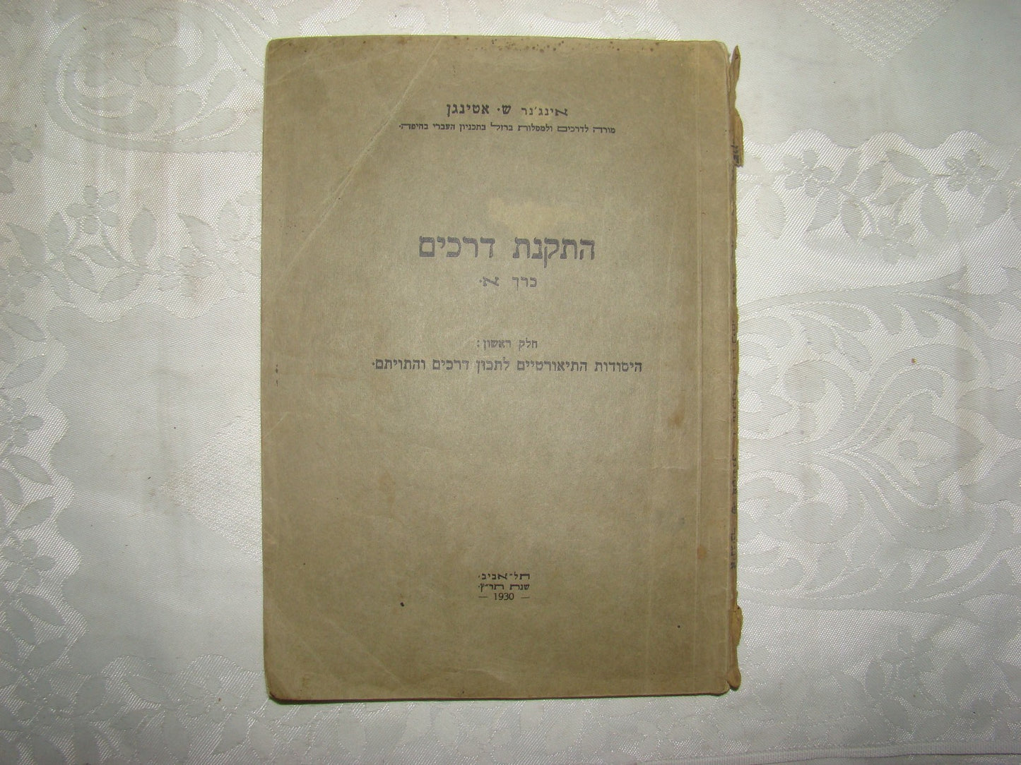 Book Jewish Hebrew Palestine Israel Transport Railroad Plan 1930 Haifa Technion