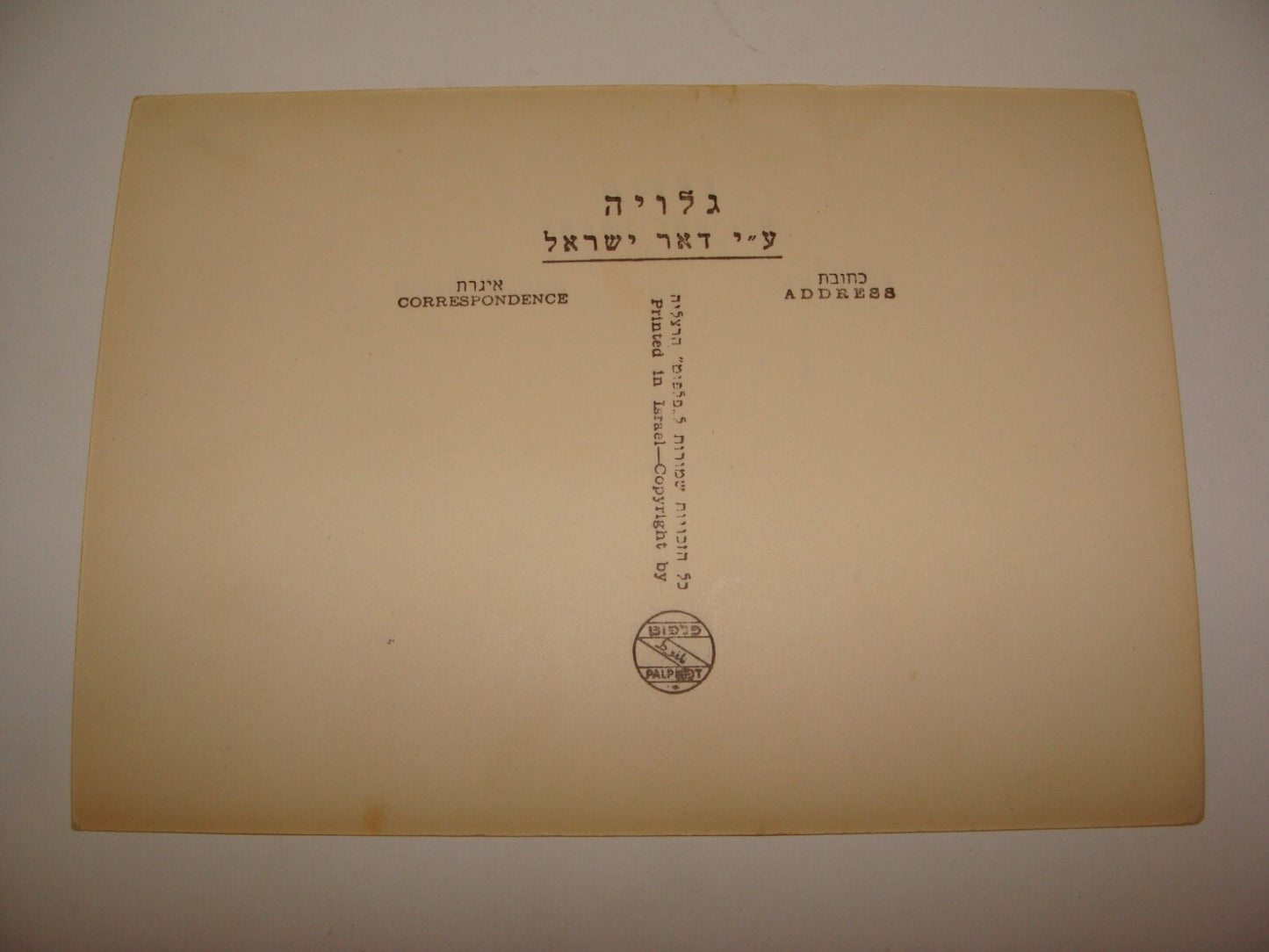 Photo Jewish Card Judaica 1951 Israel Israeli 23rd Zionist Congress Opening