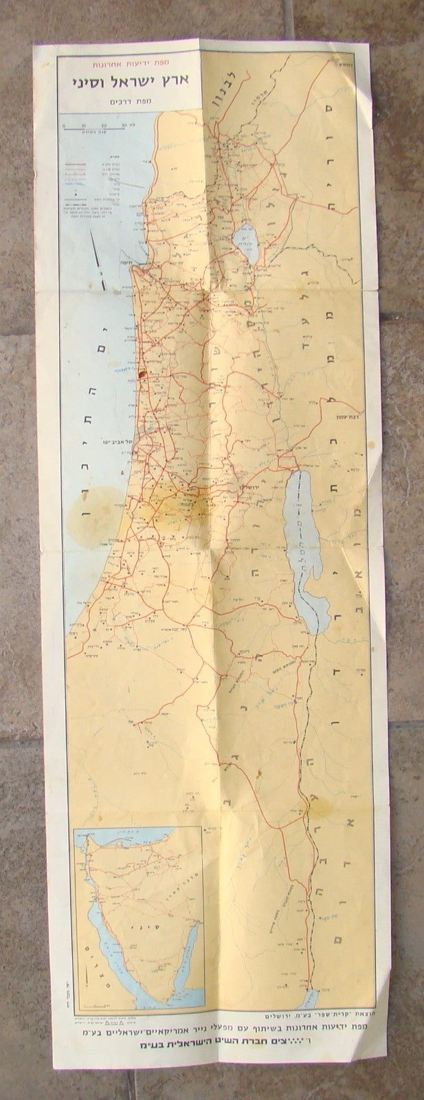 Ad Israel vintage ZIM shipping company 1967 map advertisement logo S.S. Herzl