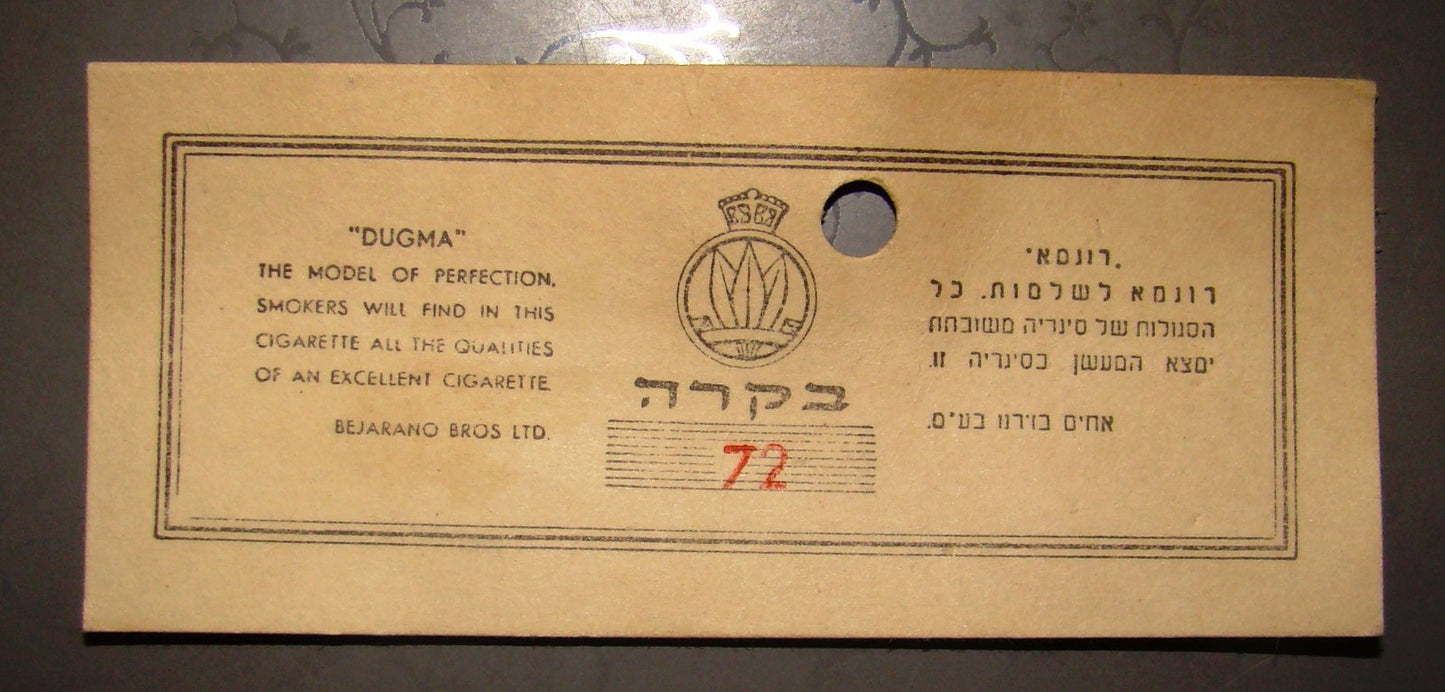 card Palestine jewish judaica israel ad logo Cigarettes receipt certificate