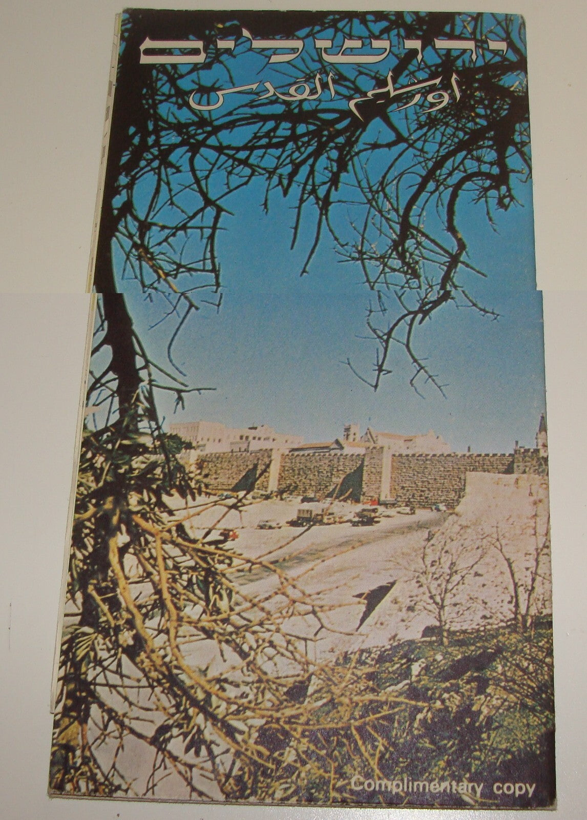 Map Jewish Judaica Israel Israeli JERUSALEM 1973 Tourist Guide