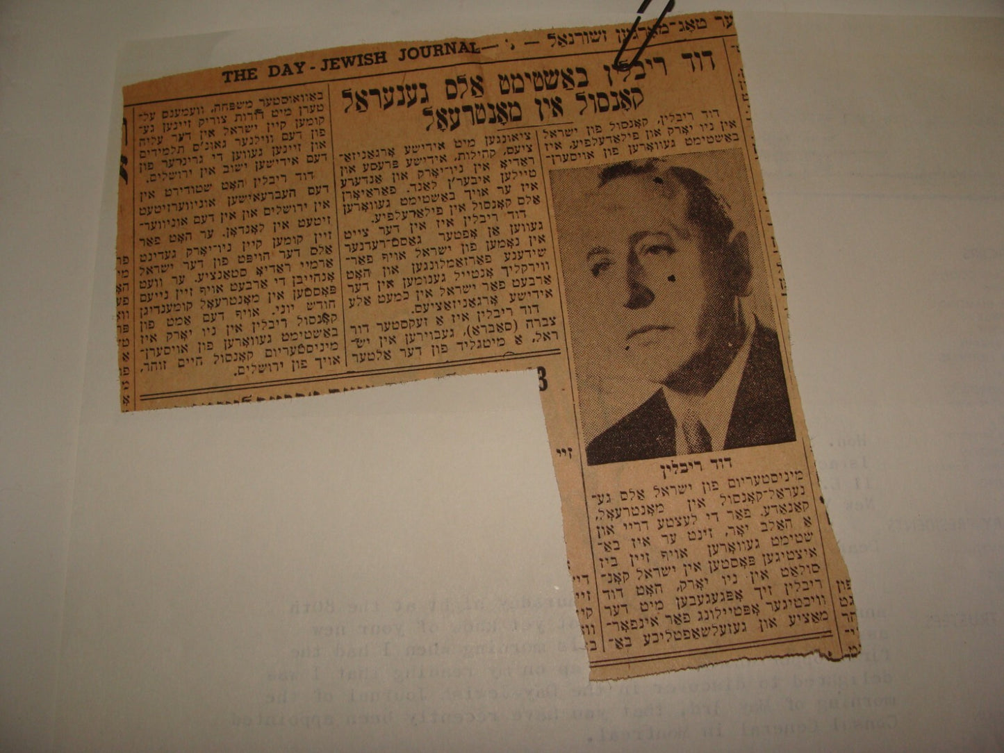 $ Letter Jewish American Judaica Rabbi Israel Mowshowitz Signed Hillcrest Center
