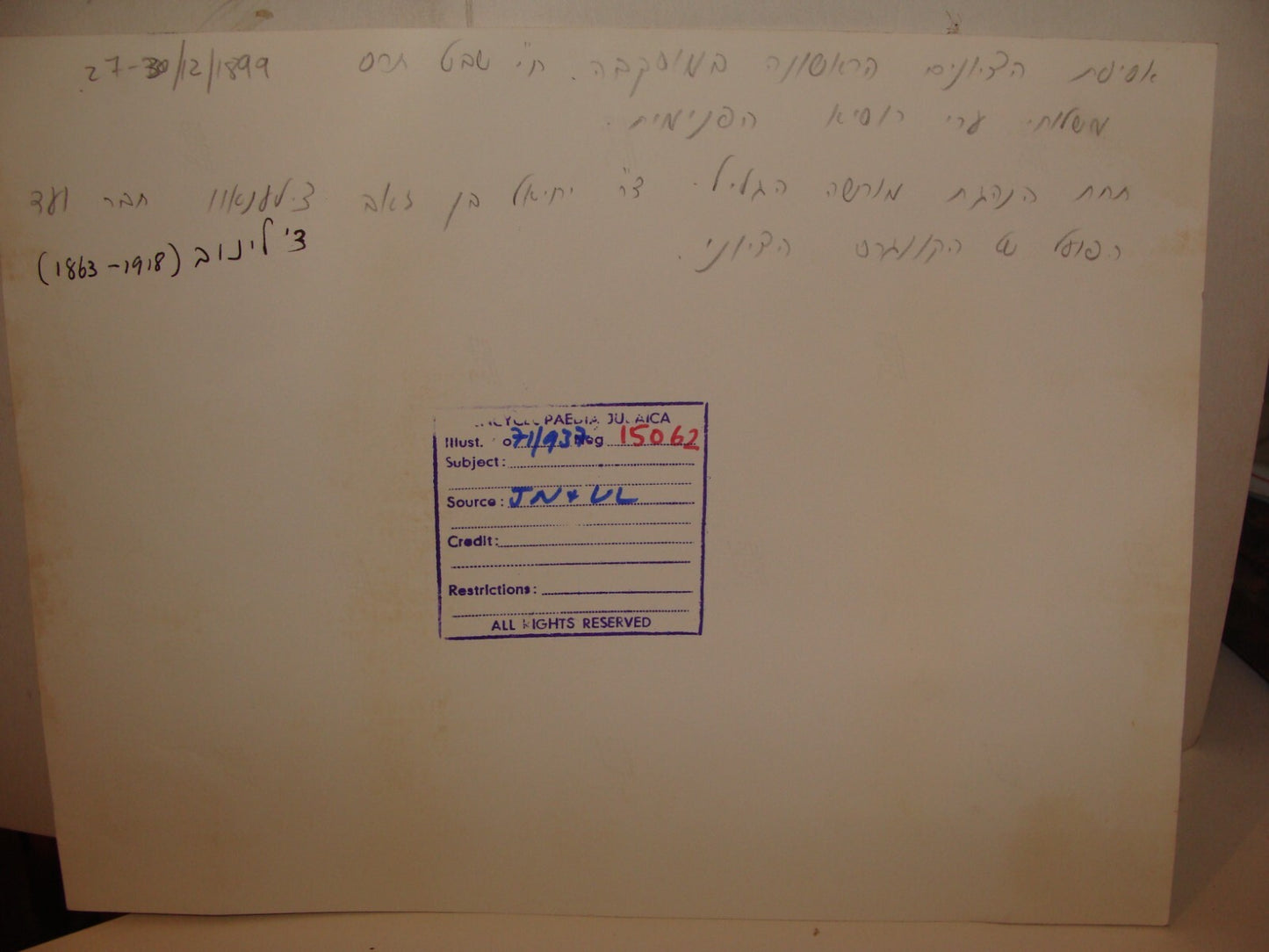 Photo Print, 1899 Russia Russian Zionist Jewish Judaica Moscow Assembly