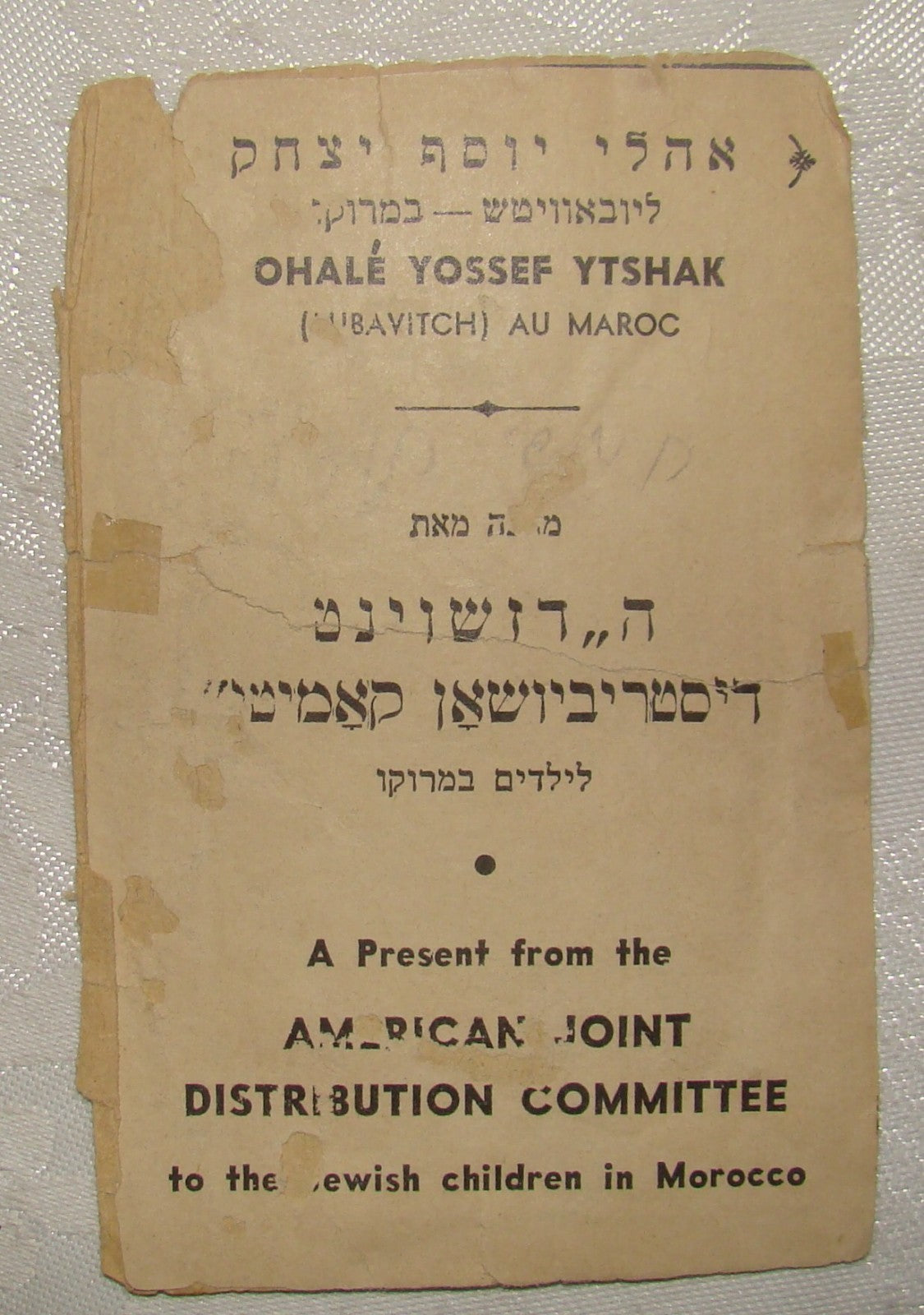 card Jewish Judaica rabbi letter Chabad Lubavitch of Morocco American Joint