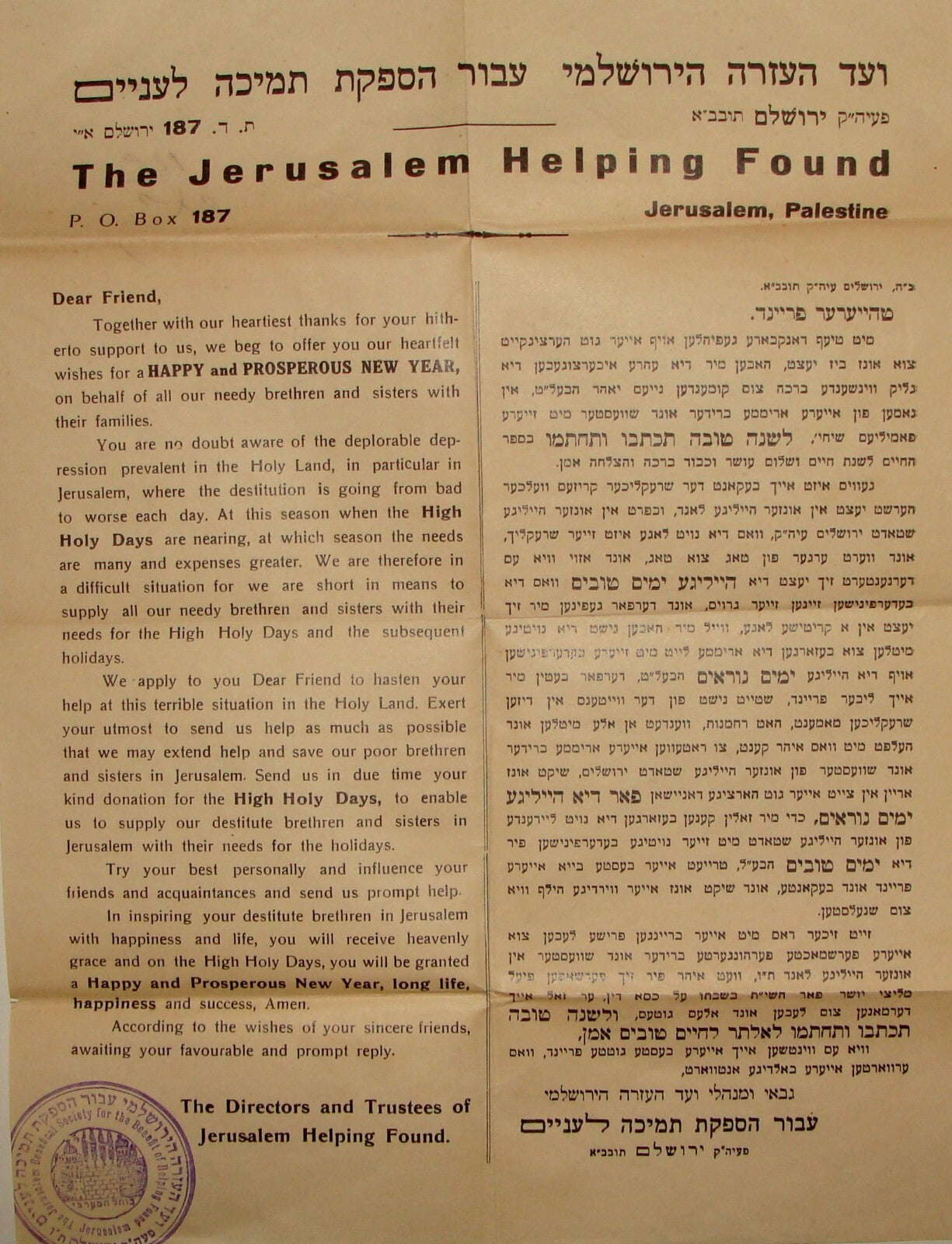 Palestine Jewish Judaica 1930s Israel Jerusalem Helping Found Broadside