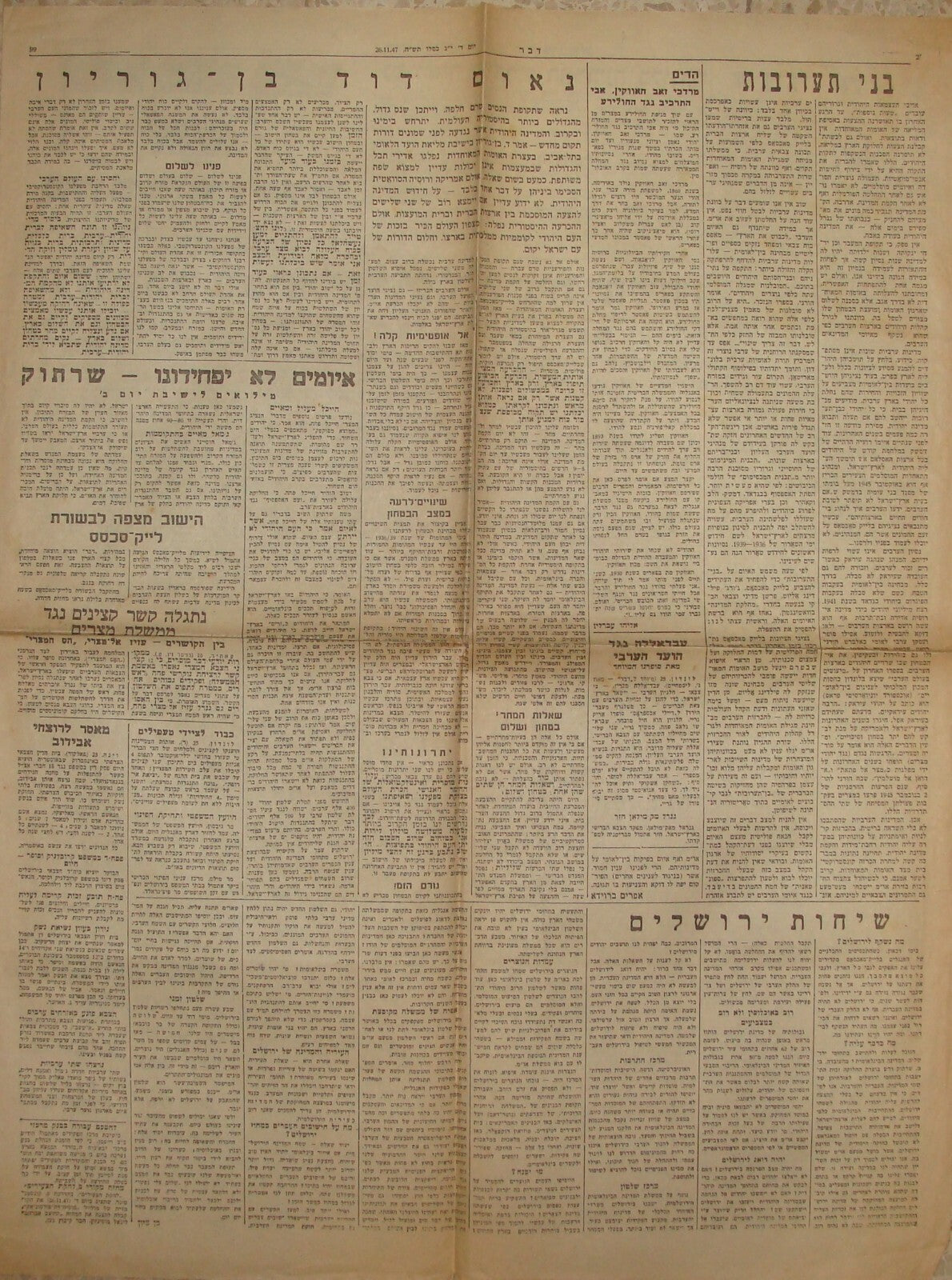 Newspaper Palestine Israel Hebrew DAVAR 1947 Pre UN Vote Jewish State Partition