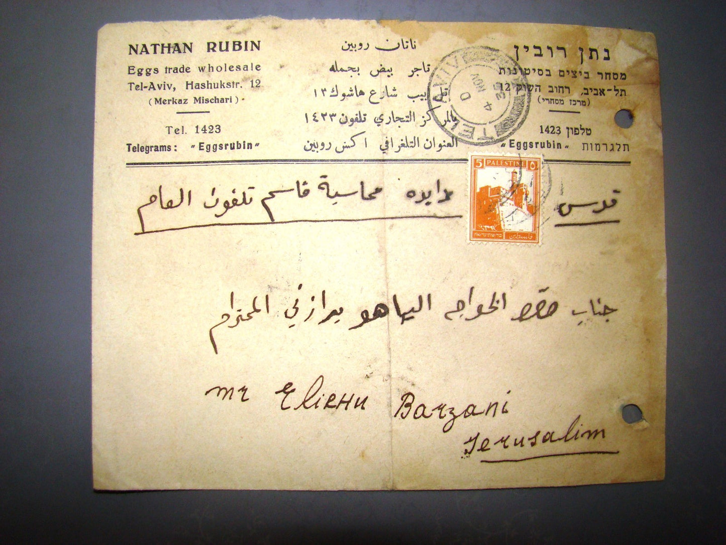 letter Palestine jewish antique vintage eretz israel ad logo promo arabic hebrew